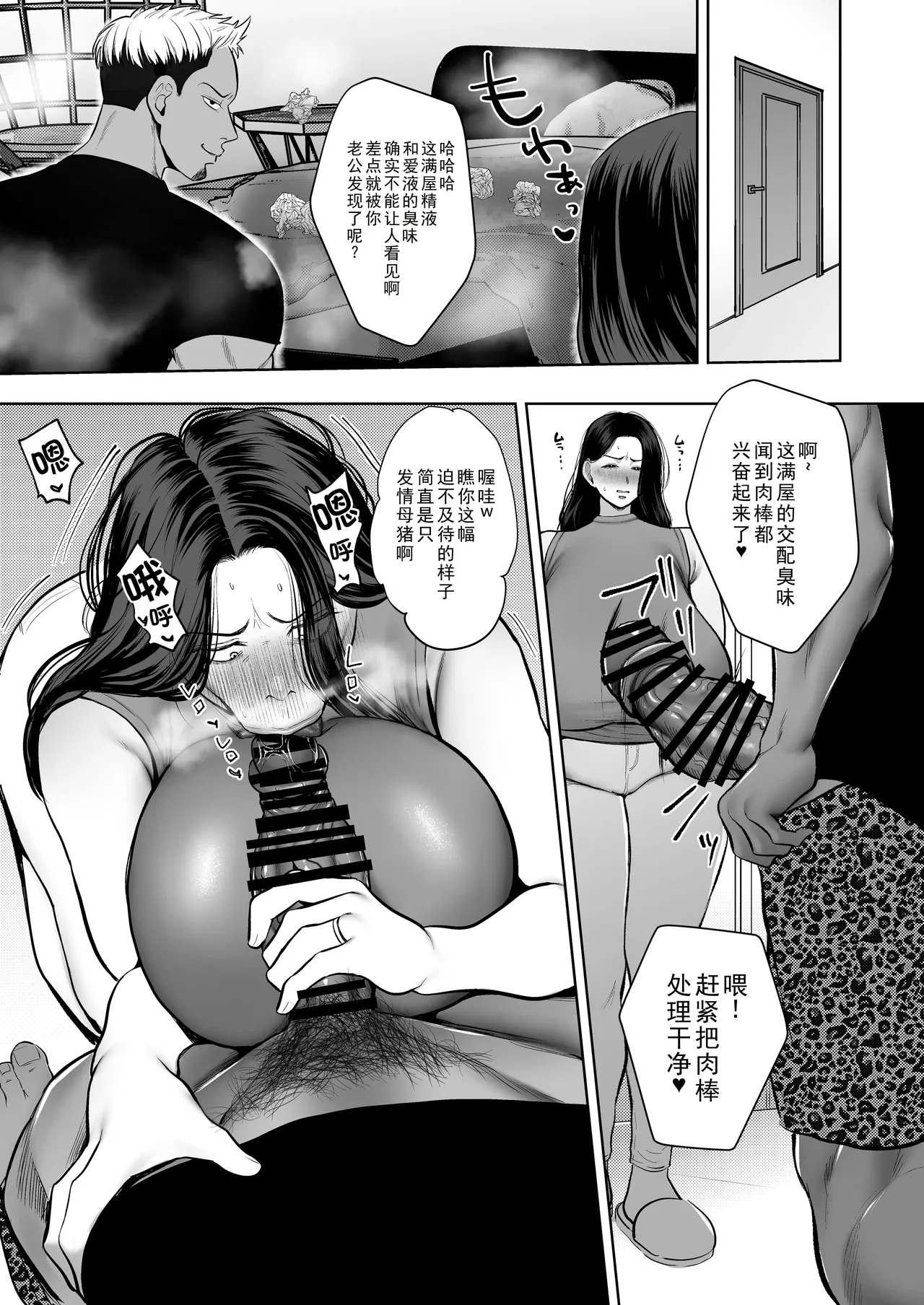 [Sakura Shiina]Hitozuma Yarisute Doukoukai Igarashi Ayane Hen[Chinese] [牛头大帝个人汉化] Page 41