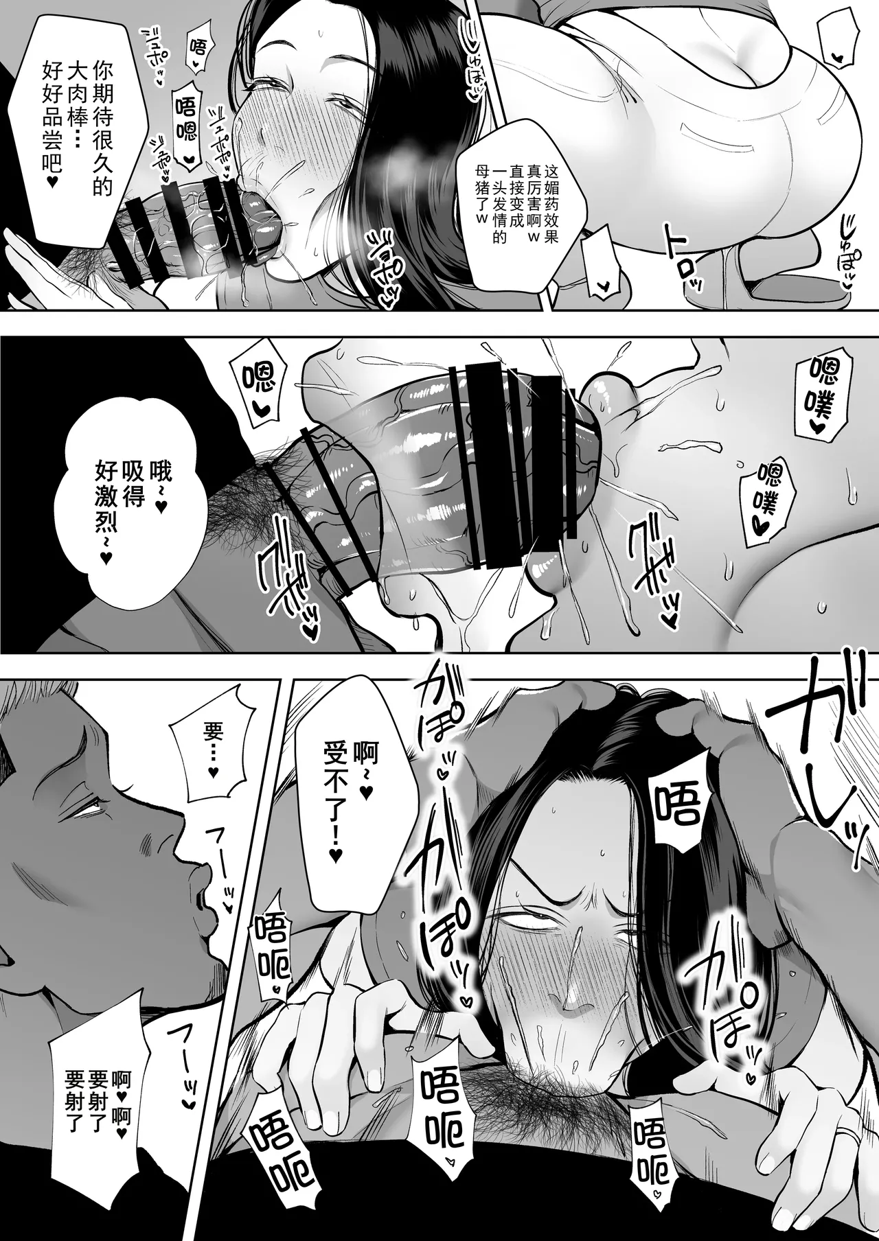 [Sakura Shiina]Hitozuma Yarisute Doukoukai Igarashi Ayane Hen[Chinese] [牛头大帝个人汉化] Page 42