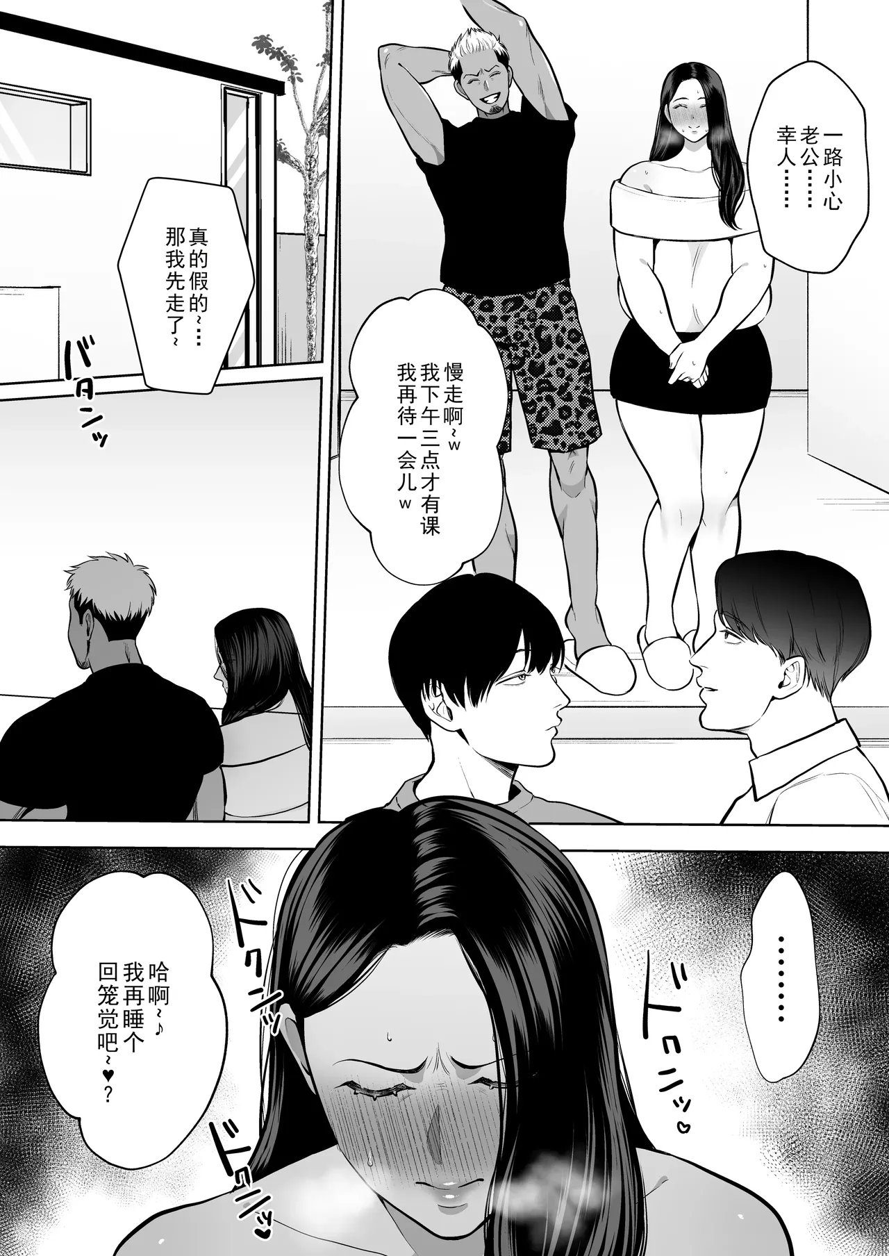 [Sakura Shiina]Hitozuma Yarisute Doukoukai Igarashi Ayane Hen[Chinese] [牛头大帝个人汉化] Page 46