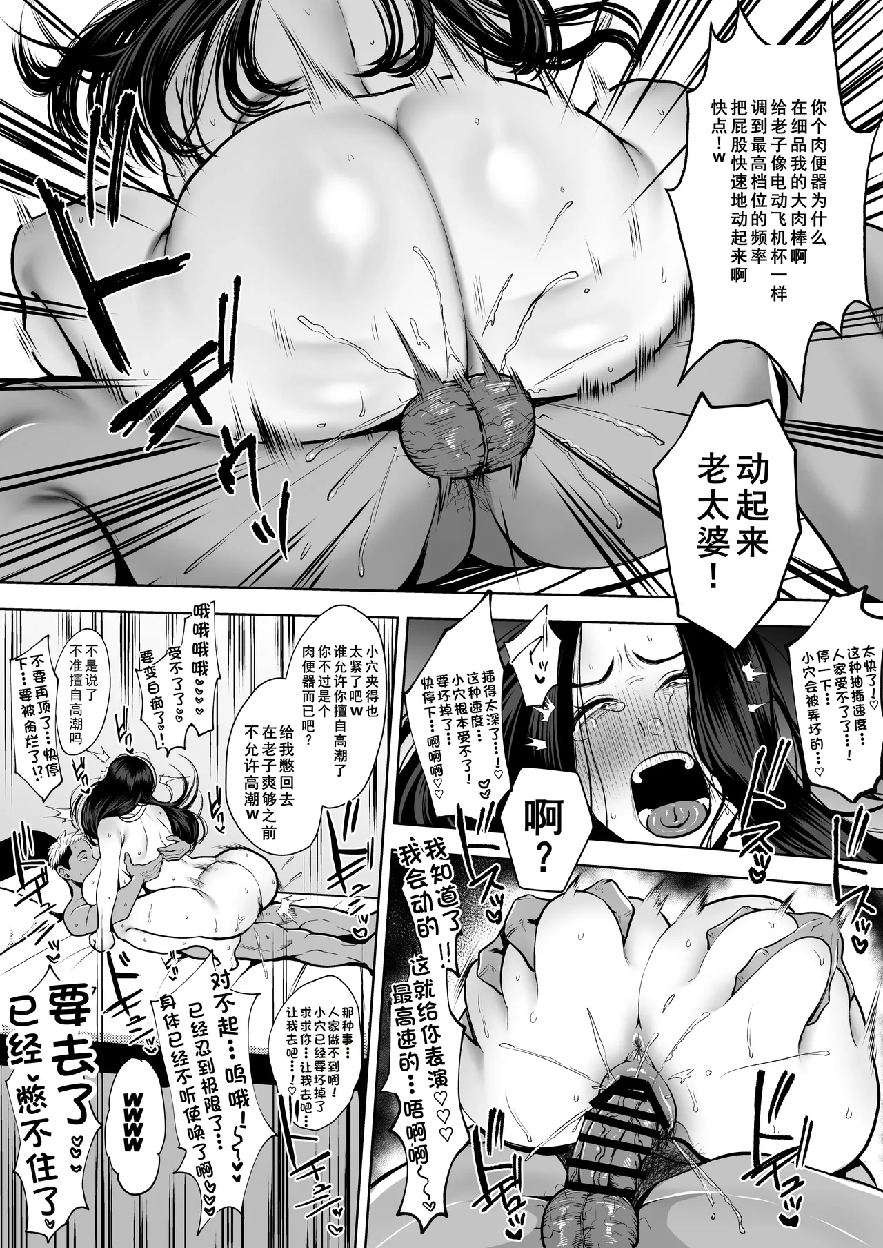 [Sakura Shiina]Hitozuma Yarisute Doukoukai Igarashi Ayane Hen[Chinese] [牛头大帝个人汉化] Page 51