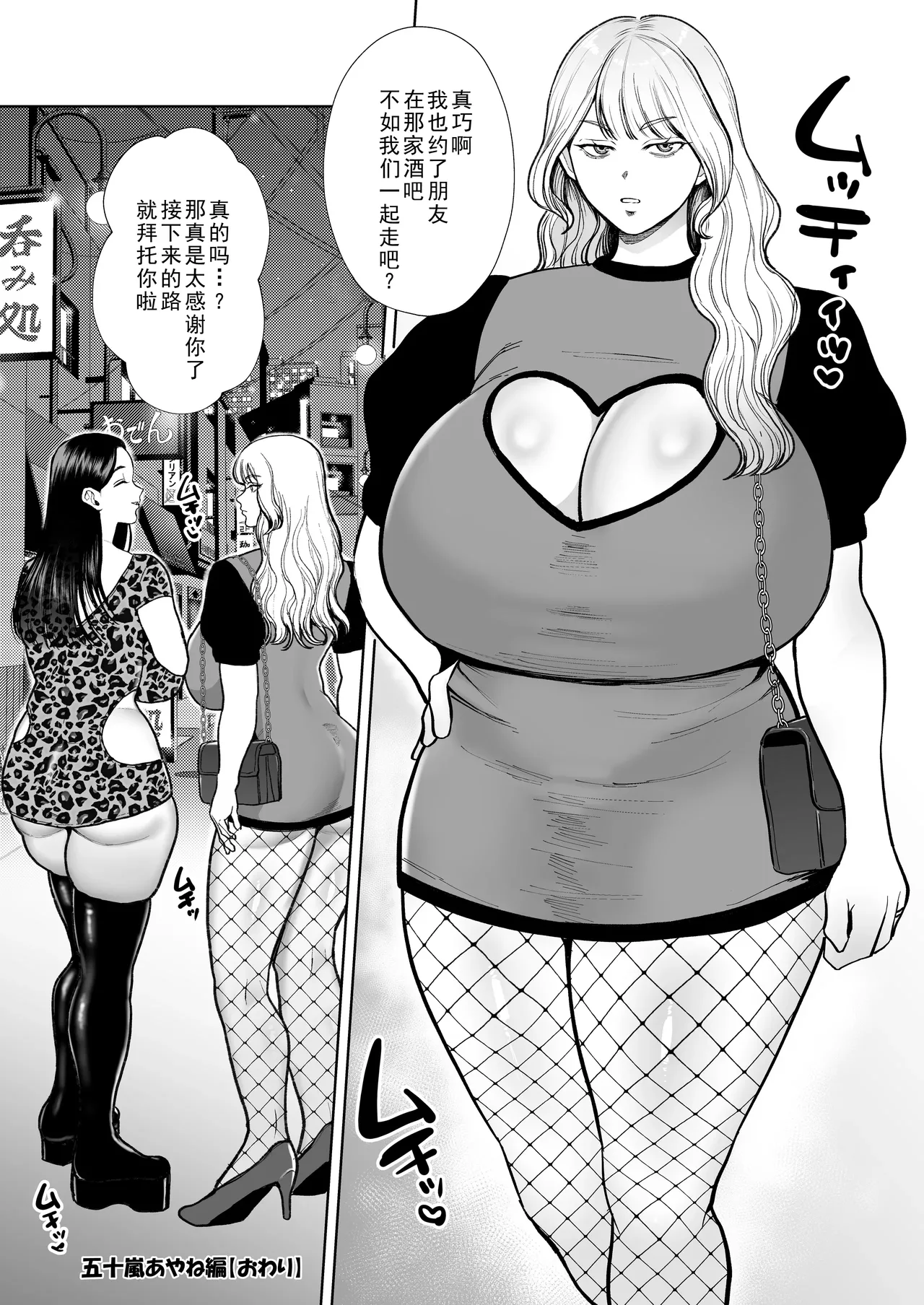 [Sakura Shiina]Hitozuma Yarisute Doukoukai Igarashi Ayane Hen[Chinese] [牛头大帝个人汉化] Page 64