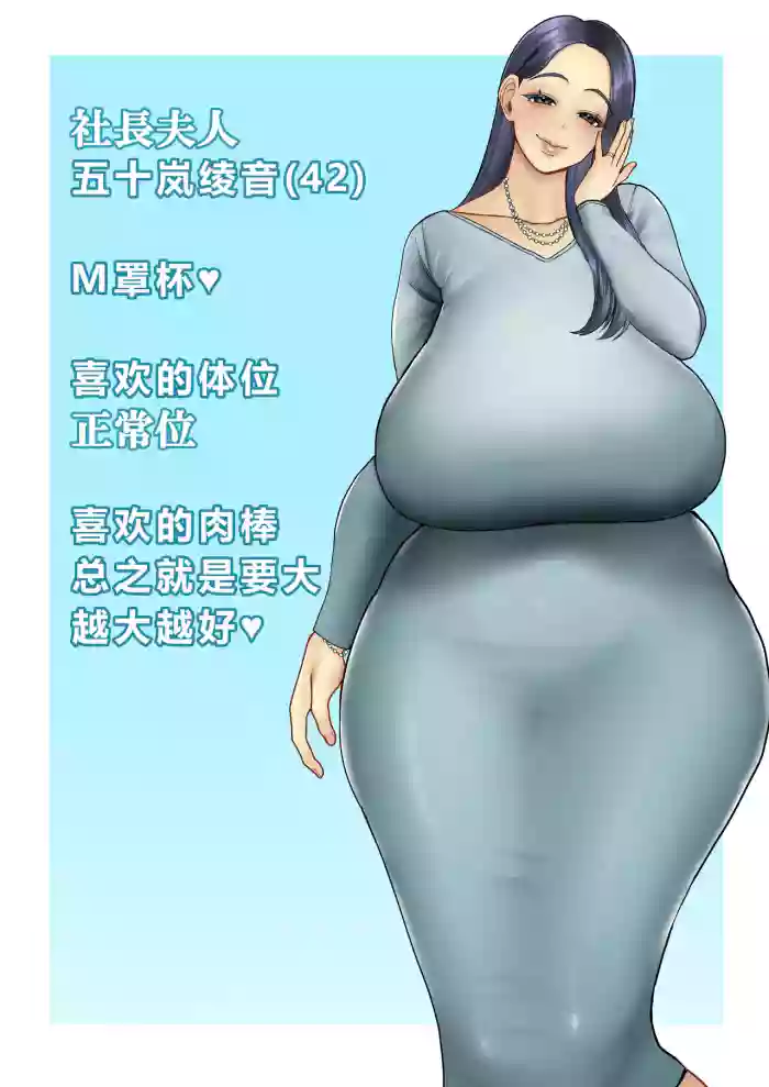 [Sakura Shiina]Hitozuma Yarisute Doukoukai Igarashi Ayane Hen[Chinese] [牛头大帝个人汉化]