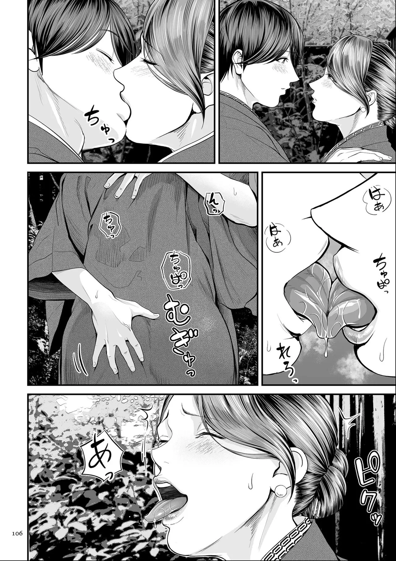 [Shiono Kou]Eigyou-saki no Yuuko-san [Dejitaruban Gentei Tokutentsuki} Page 106