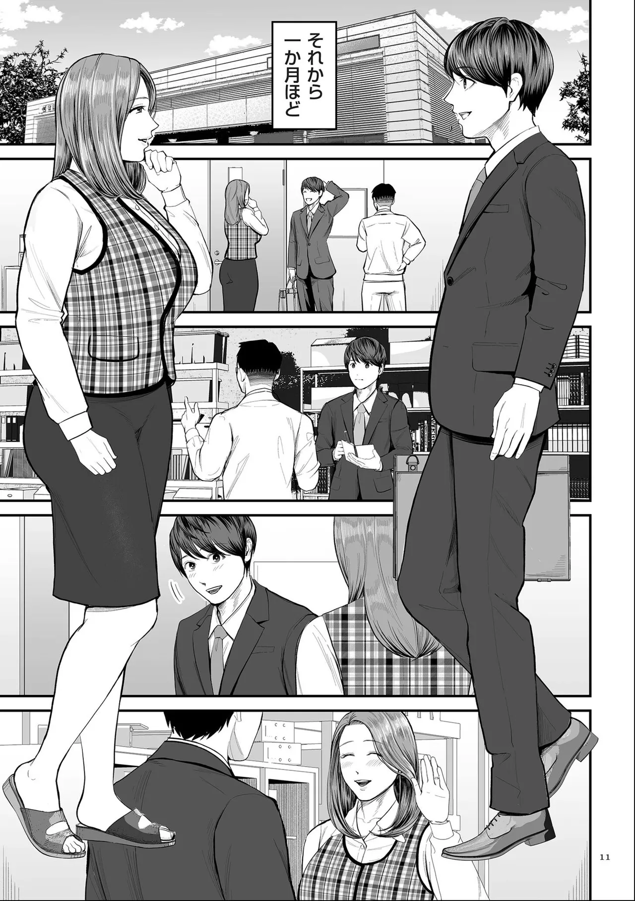 [Shiono Kou]Eigyou-saki no Yuuko-san [Dejitaruban Gentei Tokutentsuki} Page 11