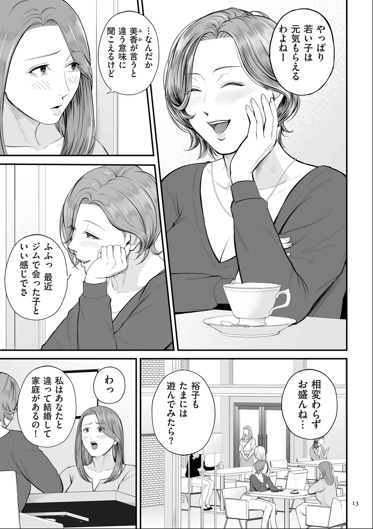 [Shiono Kou]Eigyou-saki no Yuuko-san [Dejitaruban Gentei Tokutentsuki} Page 13
