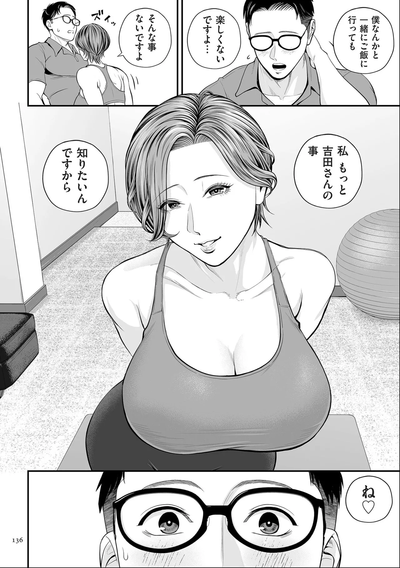 [Shiono Kou]Eigyou-saki no Yuuko-san [Dejitaruban Gentei Tokutentsuki} Page 136