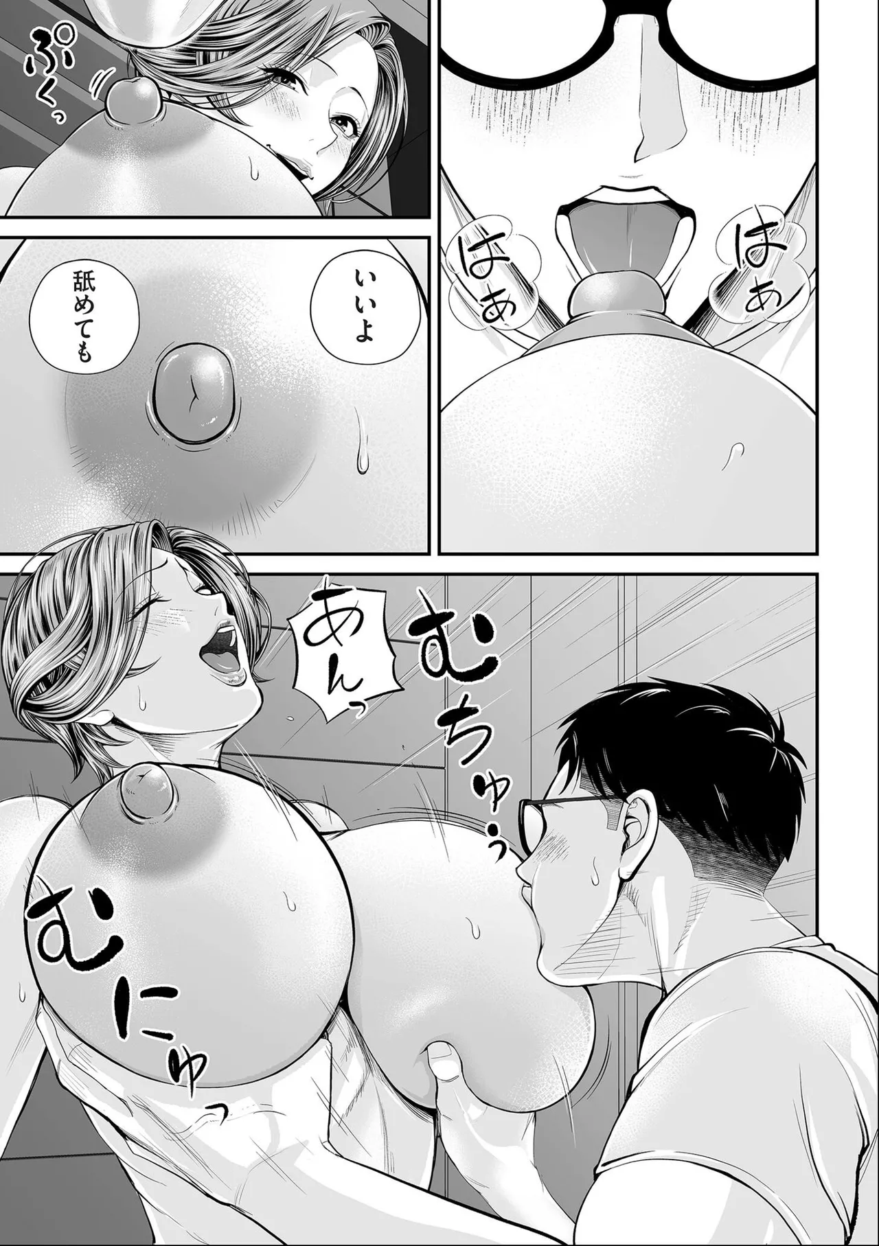 [Shiono Kou]Eigyou-saki no Yuuko-san [Dejitaruban Gentei Tokutentsuki} Page 147