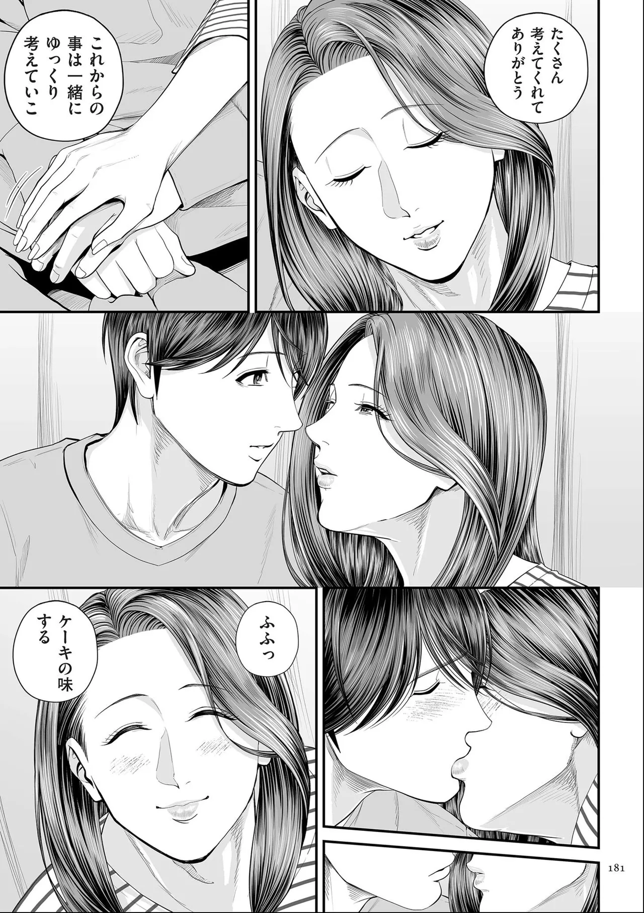 [Shiono Kou]Eigyou-saki no Yuuko-san [Dejitaruban Gentei Tokutentsuki} Page 181