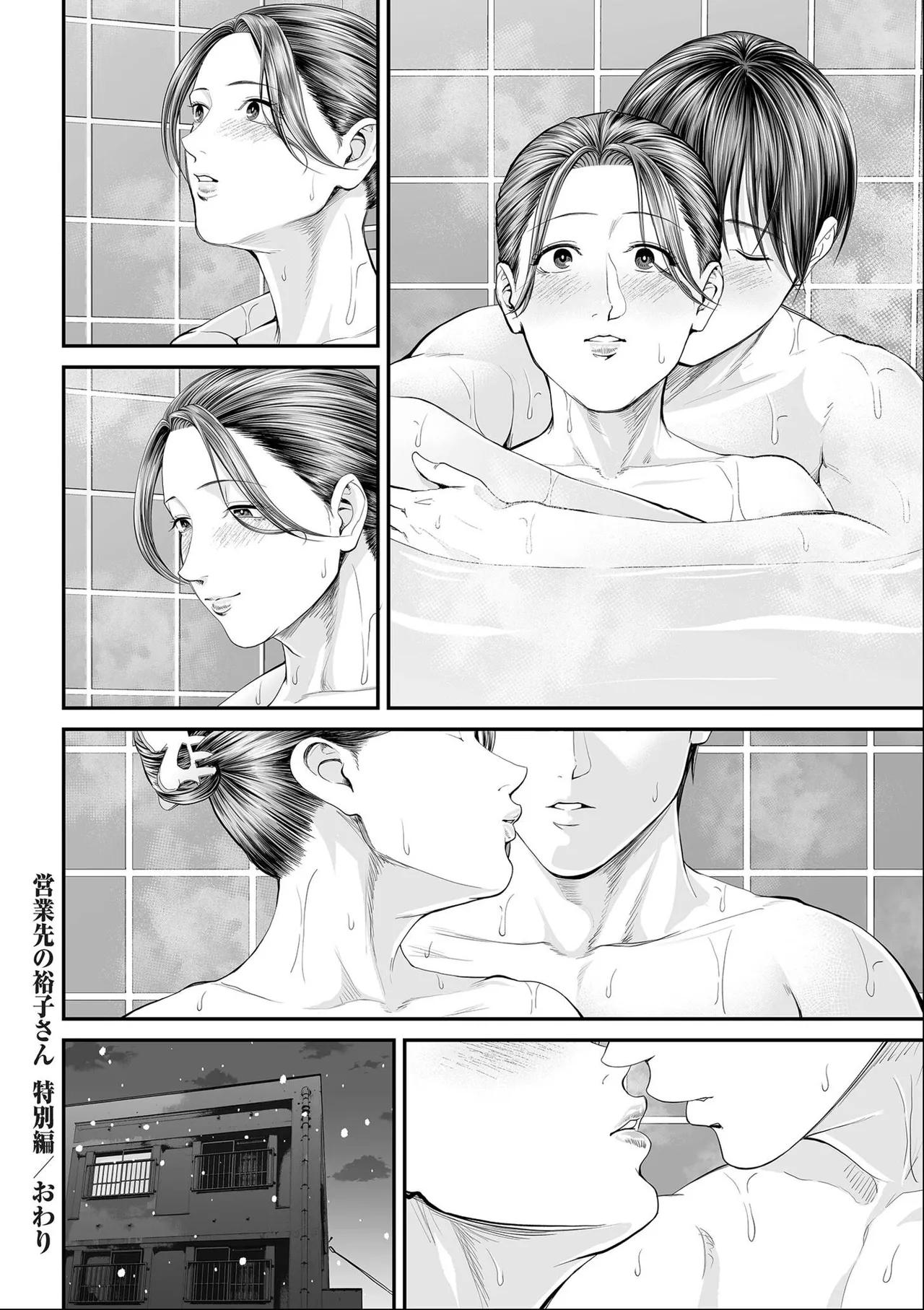 [Shiono Kou]Eigyou-saki no Yuuko-san [Dejitaruban Gentei Tokutentsuki} Page 204