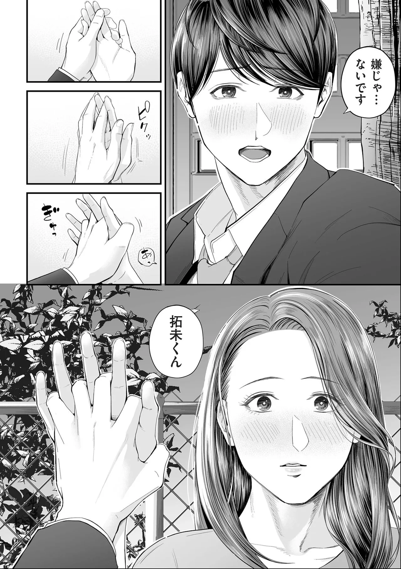 [Shiono Kou]Eigyou-saki no Yuuko-san [Dejitaruban Gentei Tokutentsuki} Page 22