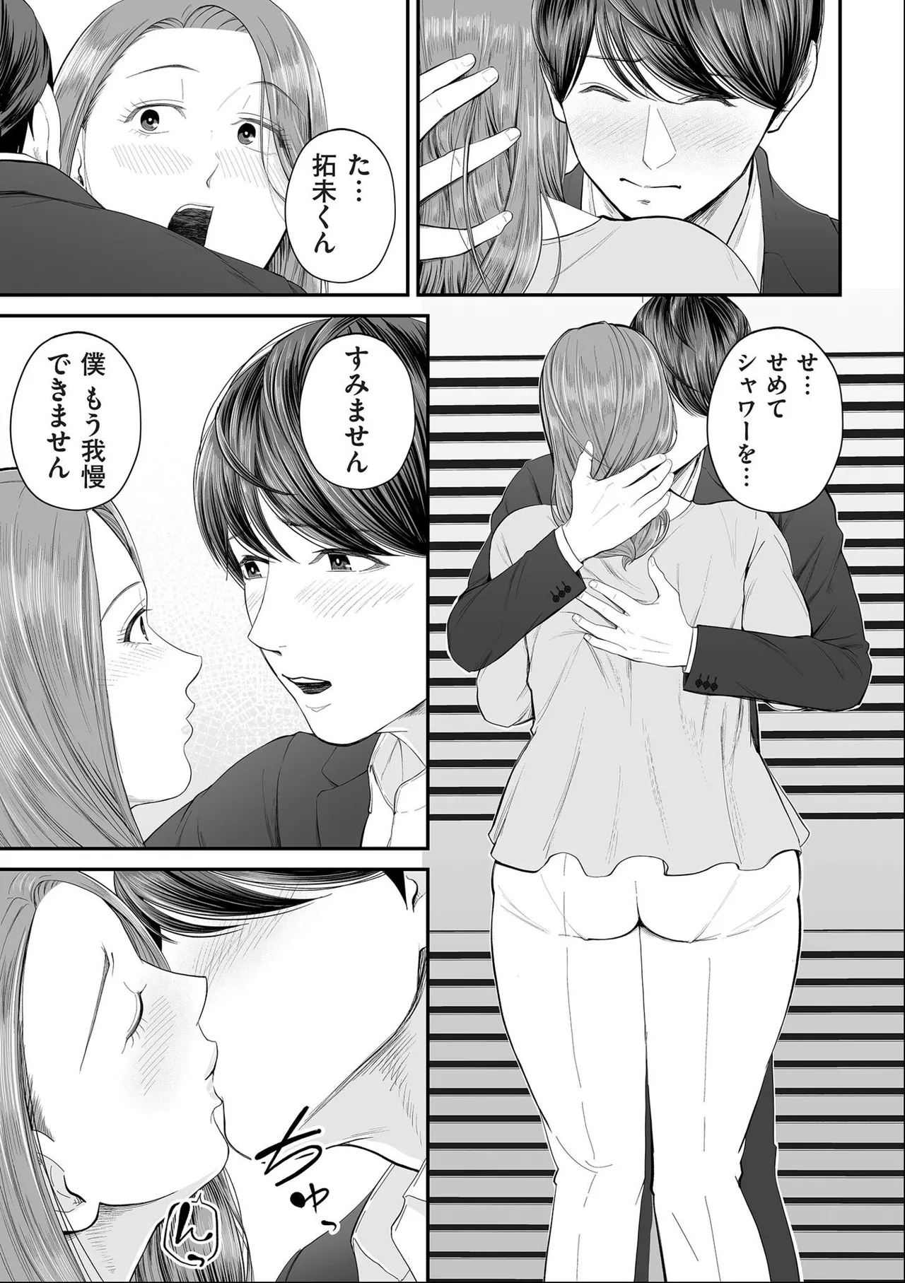 [Shiono Kou]Eigyou-saki no Yuuko-san [Dejitaruban Gentei Tokutentsuki} Page 25