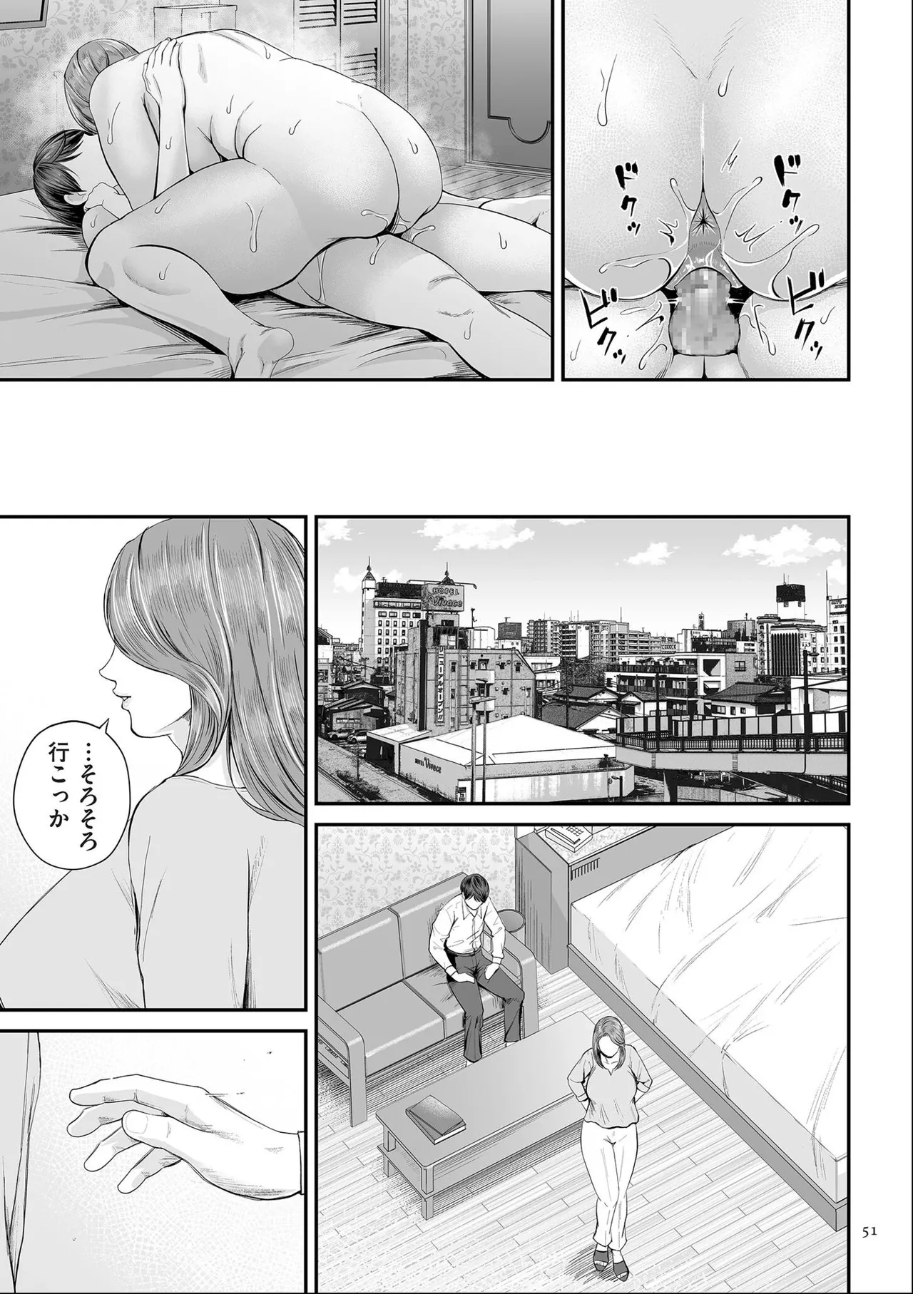 [Shiono Kou]Eigyou-saki no Yuuko-san [Dejitaruban Gentei Tokutentsuki} Page 51