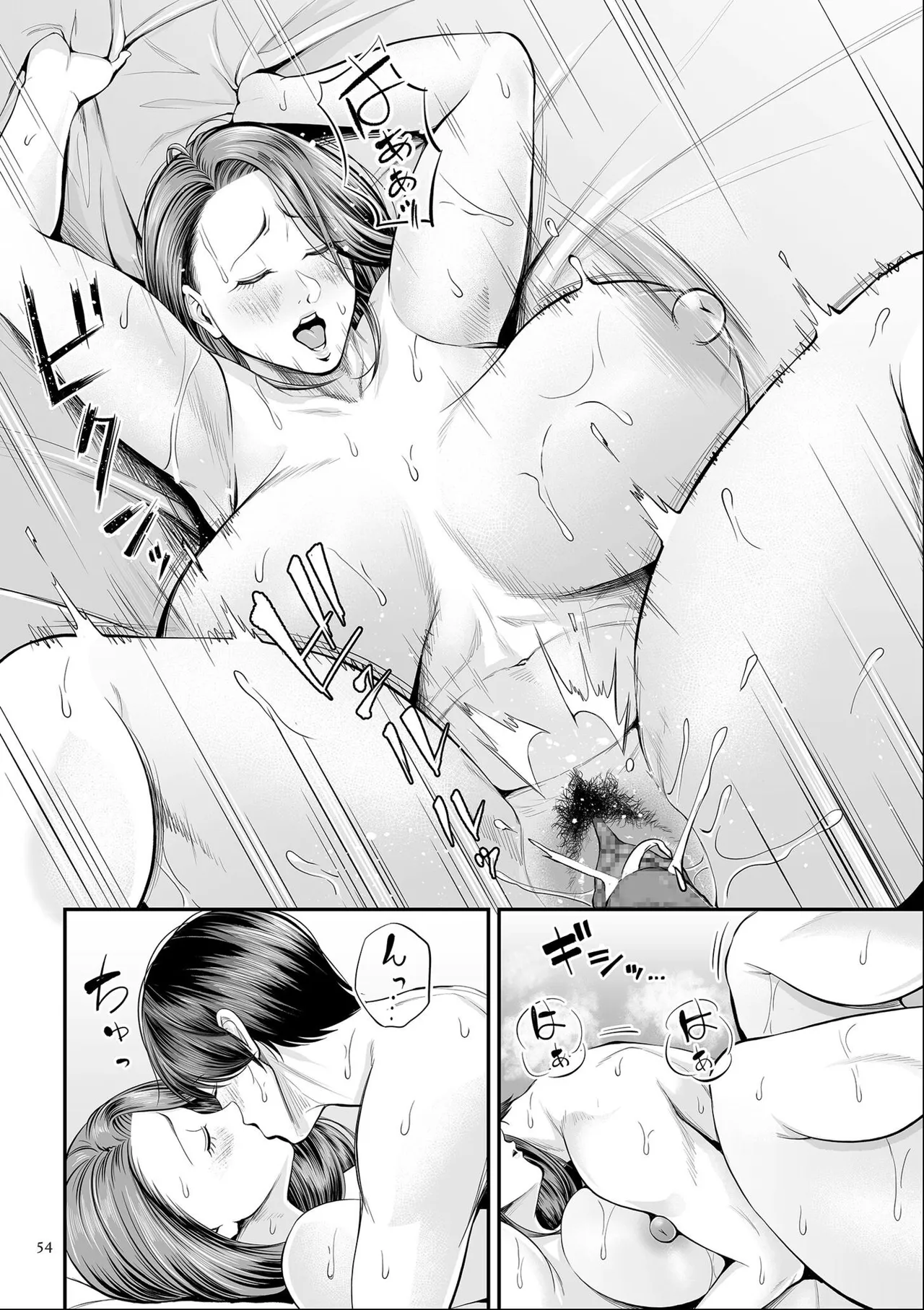 [Shiono Kou]Eigyou-saki no Yuuko-san [Dejitaruban Gentei Tokutentsuki} Page 54