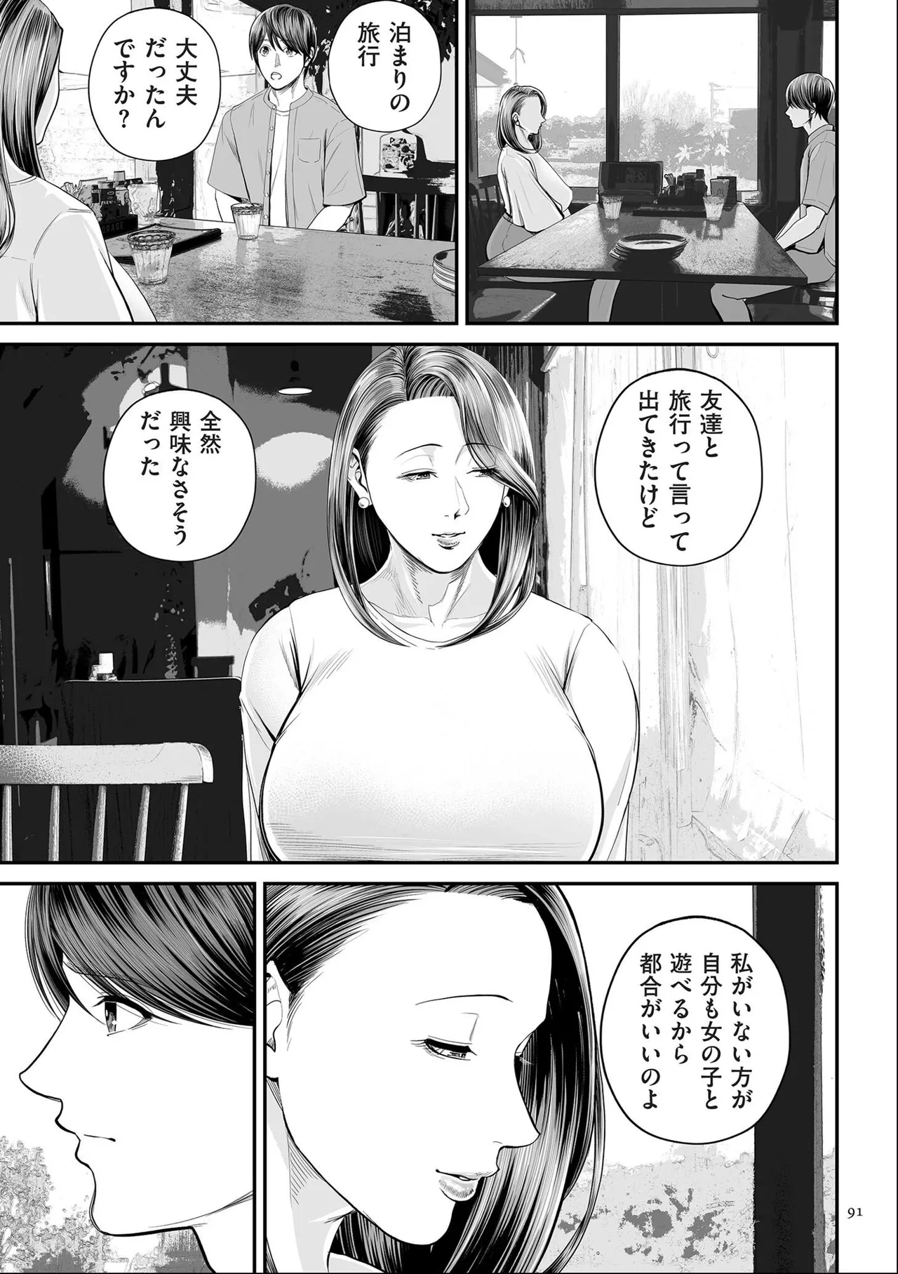[Shiono Kou]Eigyou-saki no Yuuko-san [Dejitaruban Gentei Tokutentsuki} Page 91