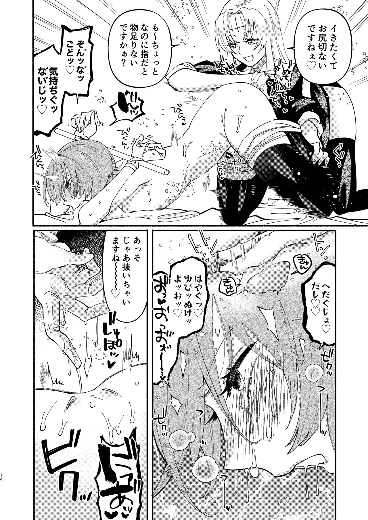 [Hidarimigi (Nitouhen)]Sodom no Danzai -Urakagyou Sister no Tanoshii Dorei Choukyou Nikki-[Digital] Page 14