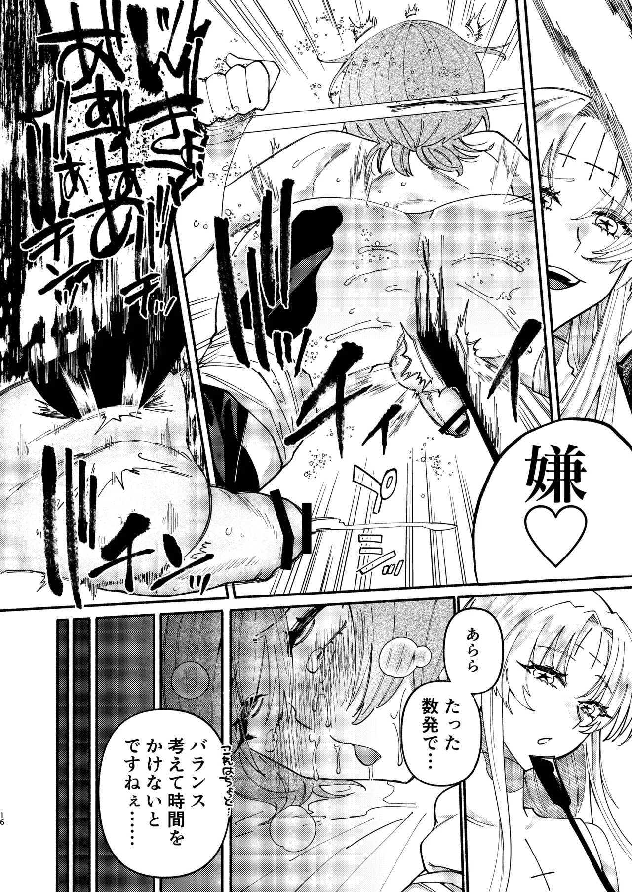 [Hidarimigi (Nitouhen)]Sodom no Danzai -Urakagyou Sister no Tanoshii Dorei Choukyou Nikki-[Digital] Page 16
