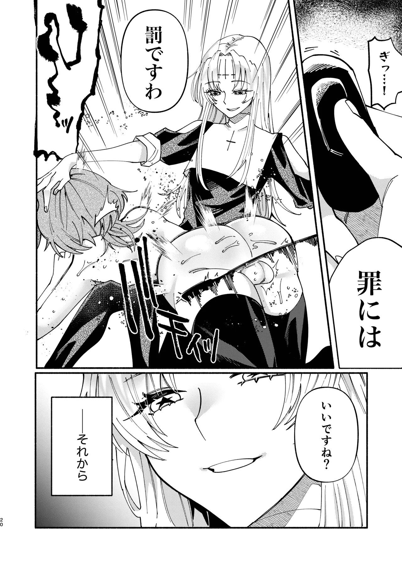 [Hidarimigi (Nitouhen)]Sodom no Danzai -Urakagyou Sister no Tanoshii Dorei Choukyou Nikki-[Digital] Page 20