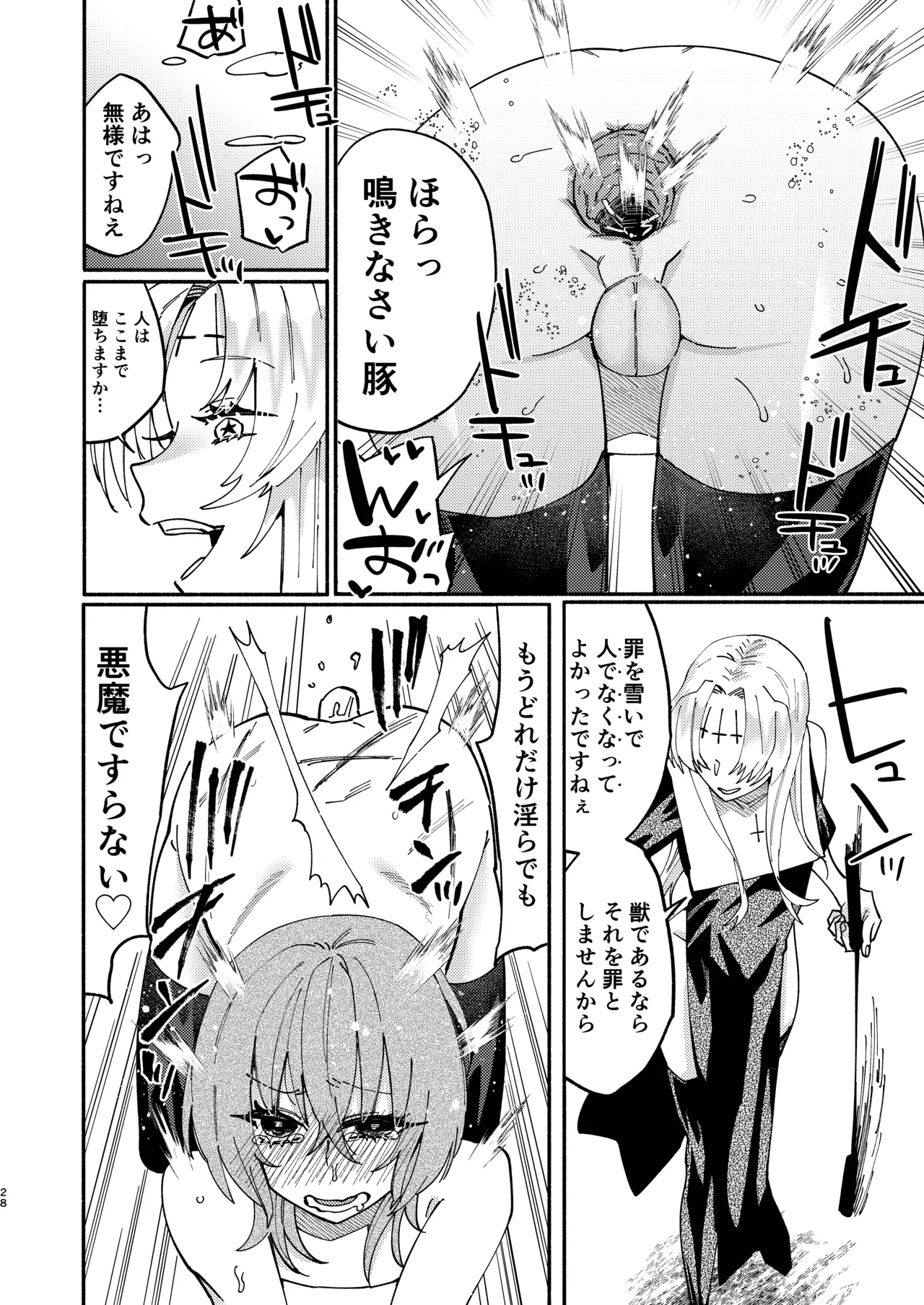 [Hidarimigi (Nitouhen)]Sodom no Danzai -Urakagyou Sister no Tanoshii Dorei Choukyou Nikki-[Digital] Page 28