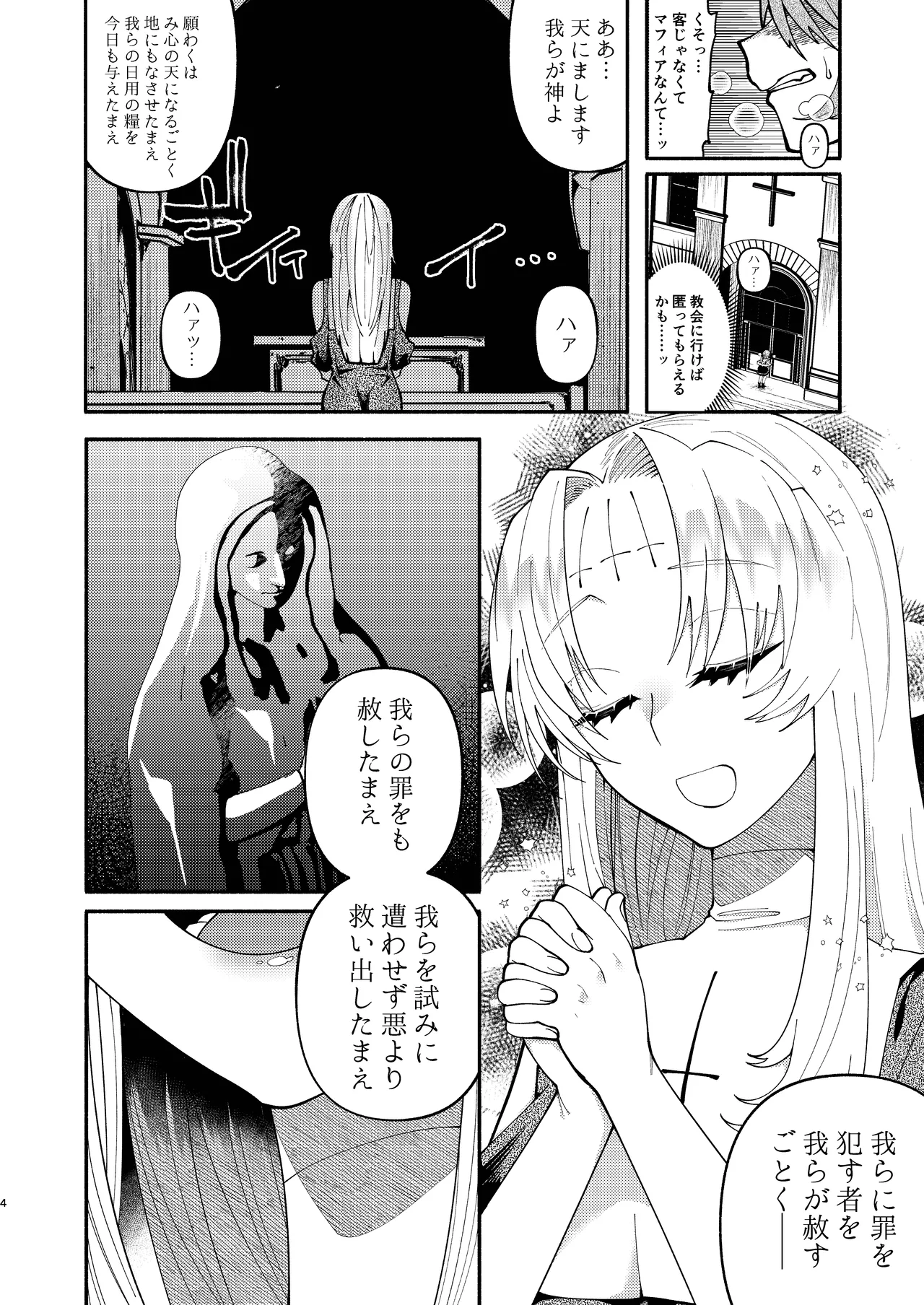 [Hidarimigi (Nitouhen)]Sodom no Danzai -Urakagyou Sister no Tanoshii Dorei Choukyou Nikki-[Digital] Page 4