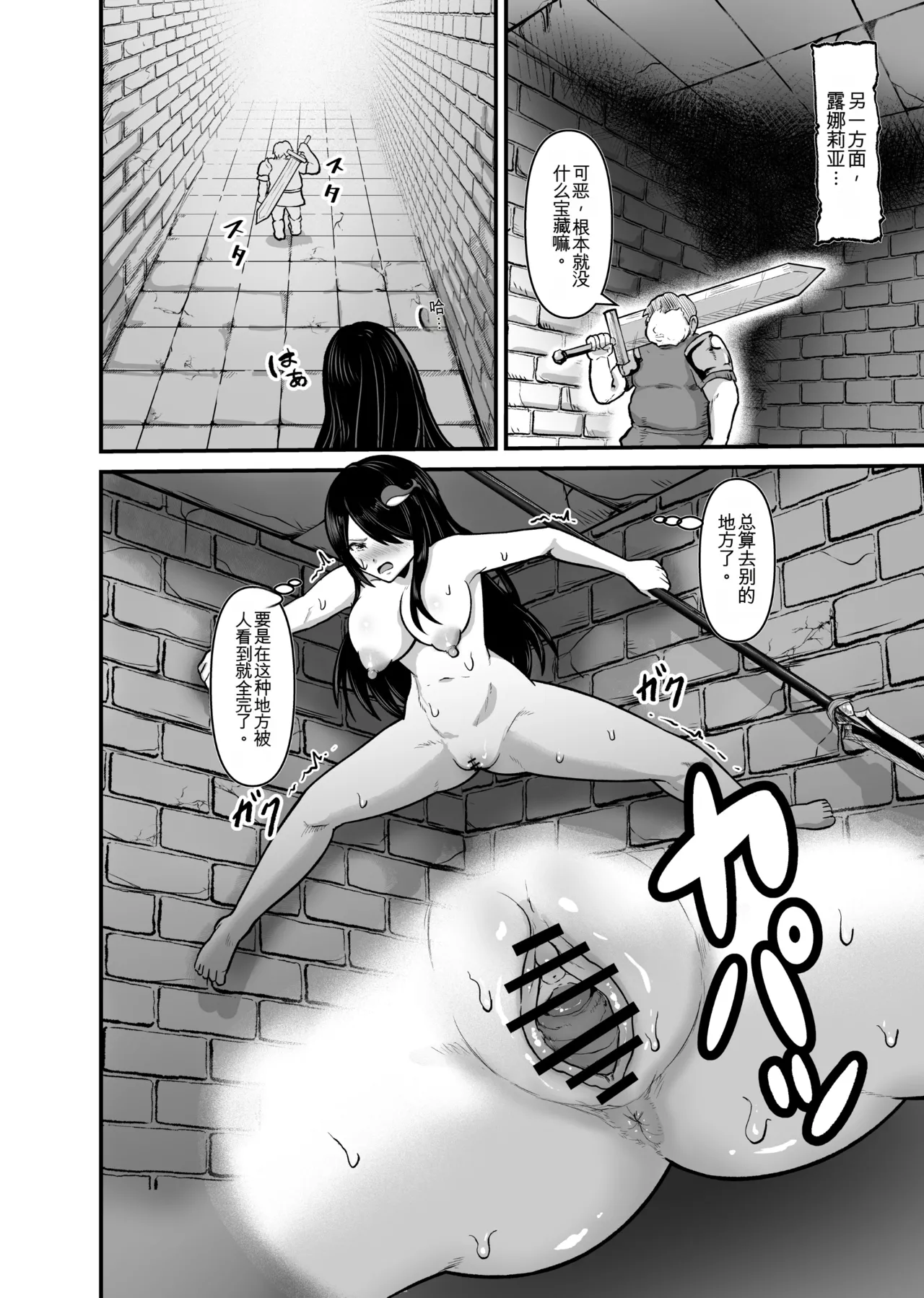 [Mushoku Muho]Naked Dungeon[Chinese][yitong个人机翻] Page 27
