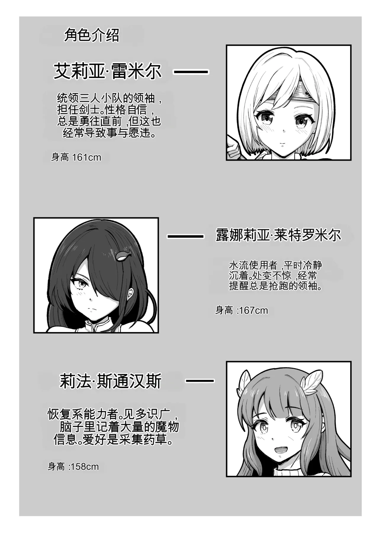 [Mushoku Muho]Naked Dungeon[Chinese][yitong个人机翻] Page 3