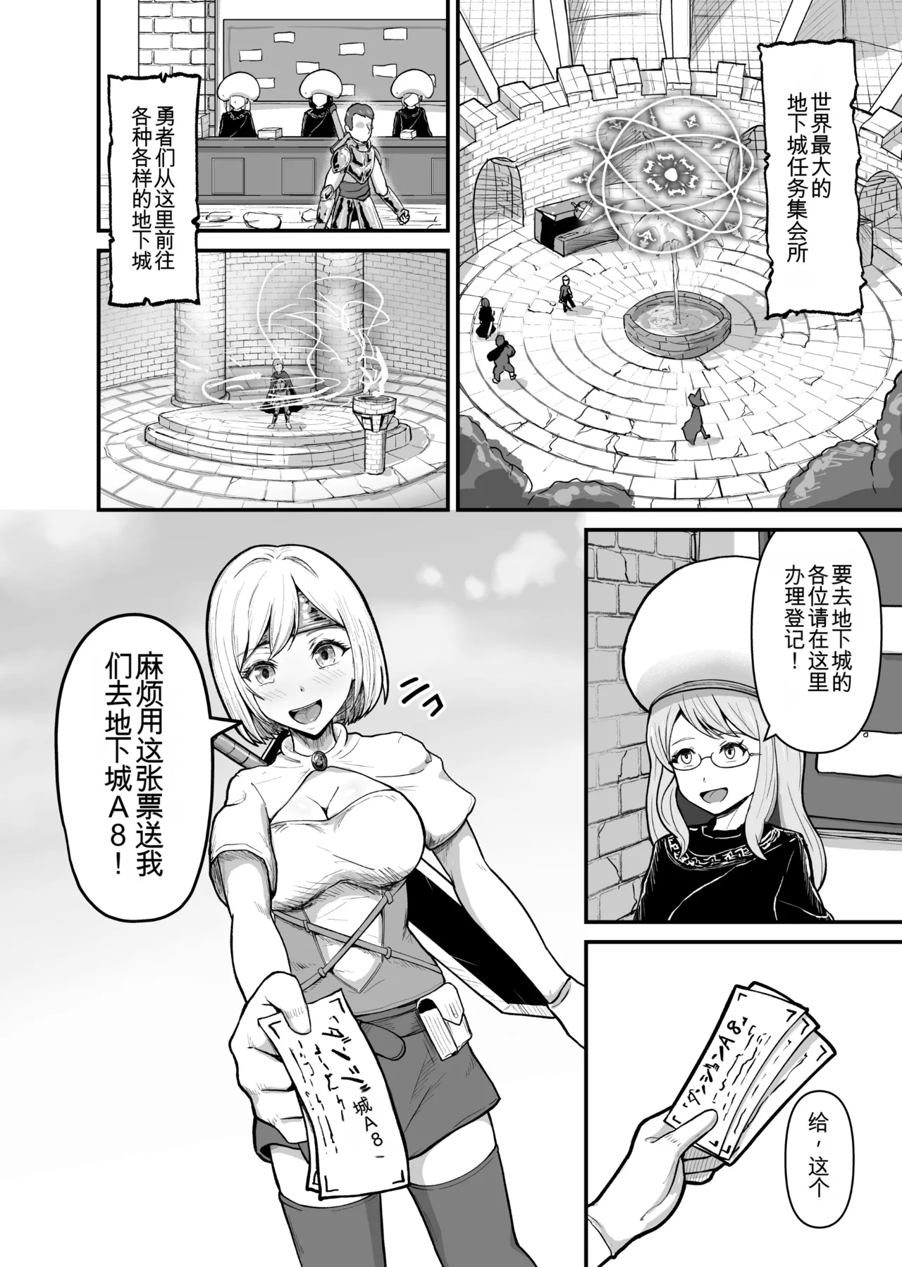 [Mushoku Muho]Naked Dungeon[Chinese][yitong个人机翻] Page 5