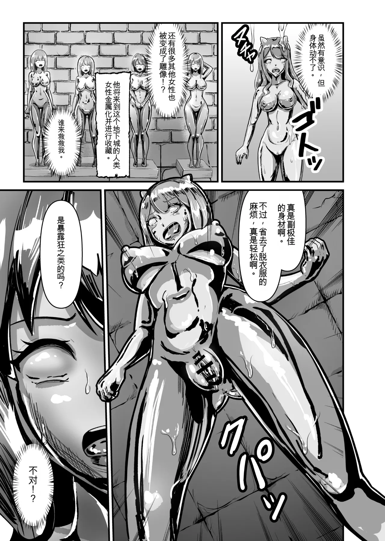 [Mushoku Muho]Naked Dungeon[Chinese][yitong个人机翻] Page 50