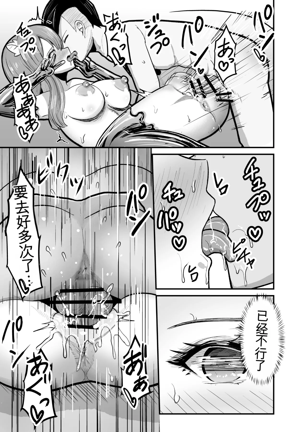 [Mushoku Muho]Naked Dungeon[Chinese][yitong个人机翻] Page 58