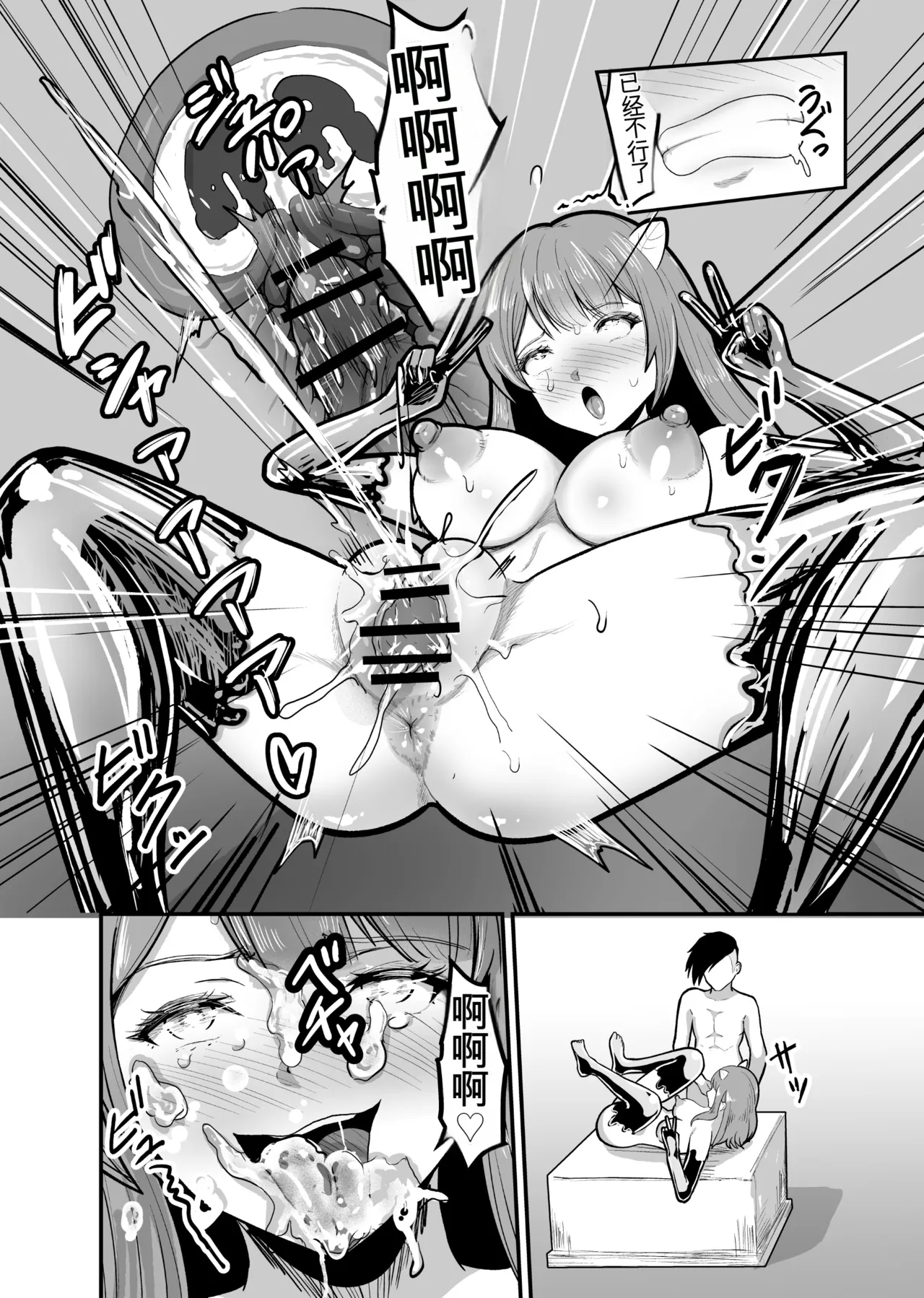 [Mushoku Muho]Naked Dungeon[Chinese][yitong个人机翻] Page 59