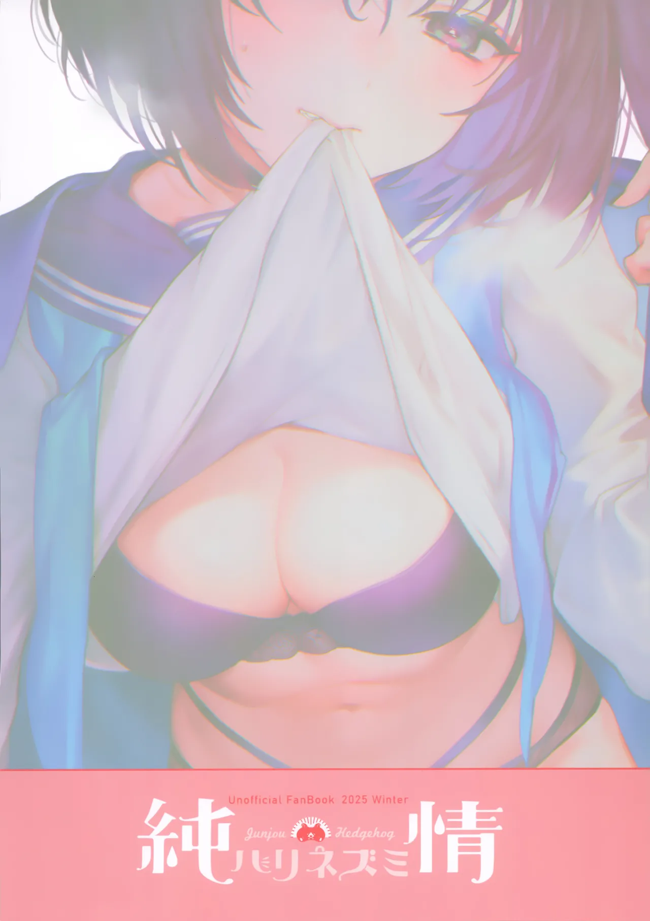 (C107) [Junjou Hedgehog (Kaguyuzu)]Hatsujou Resistance - Heat Resistance | 发情抗拒(Blue Archive) [Chinese] [欶澜汉化组] Page 14