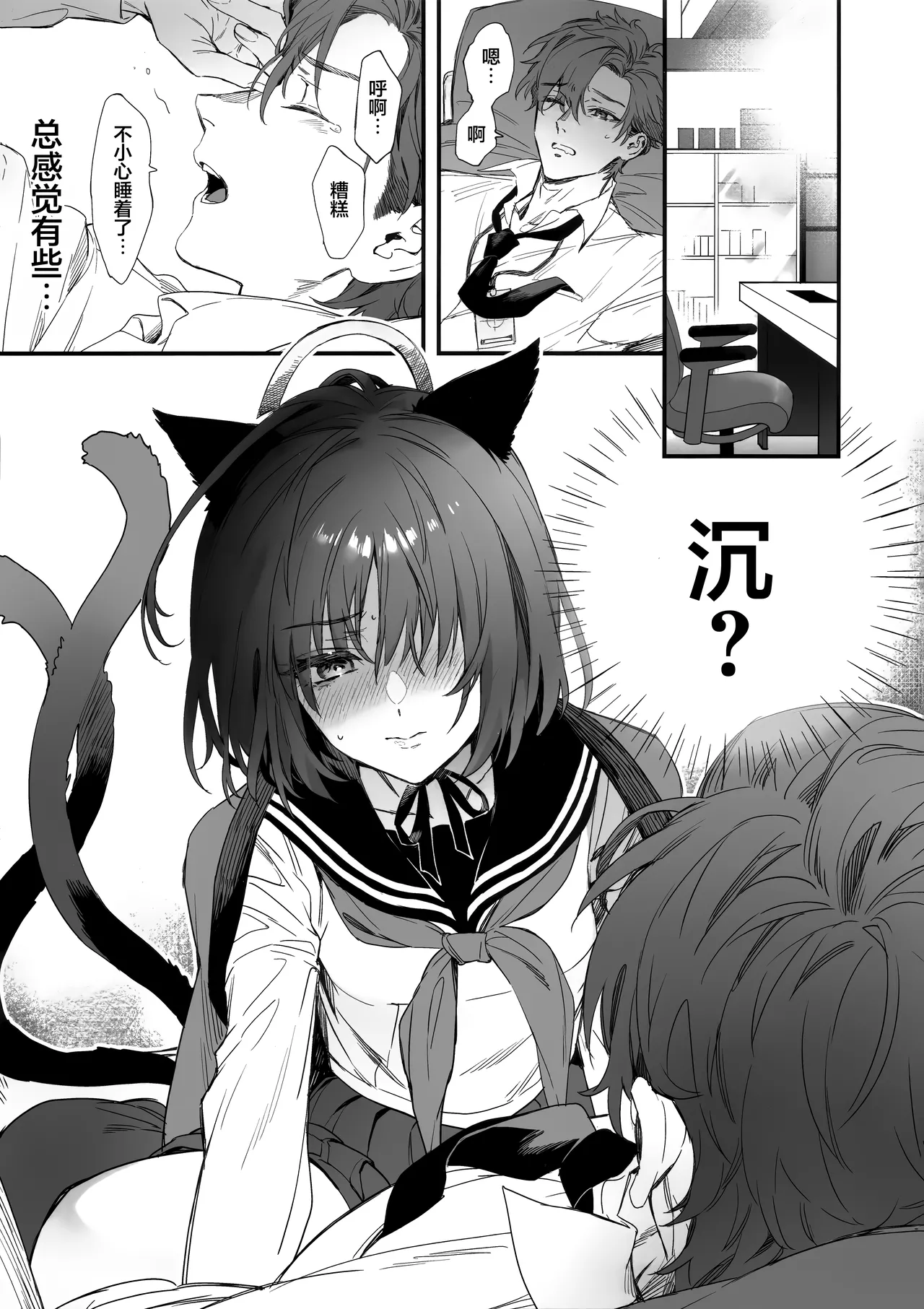 (C107) [Junjou Hedgehog (Kaguyuzu)]Hatsujou Resistance - Heat Resistance | 发情抗拒(Blue Archive) [Chinese] [欶澜汉化组] Page 4