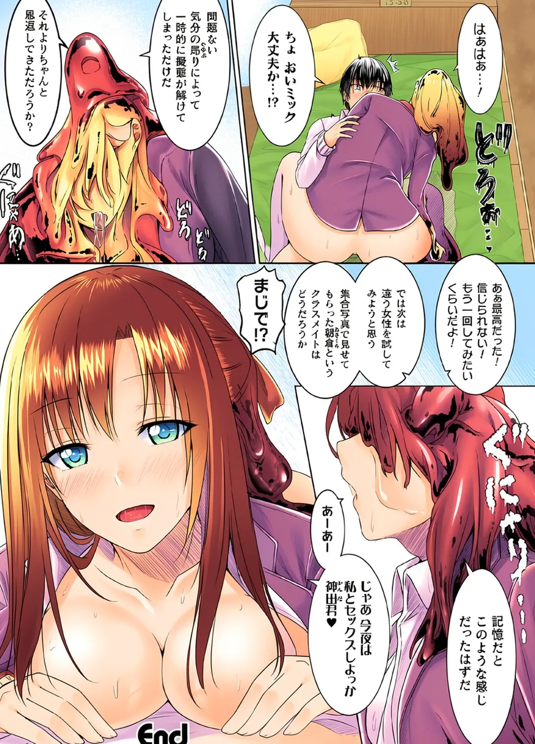 [Metako]Slime kara no Ongaeshi | The Slime's Gratitude (Bessatsu Comic Unreal Tasha Henshin Shite Narisumashi Yuuwaku Hen Vol. 2) ai full color Page 10