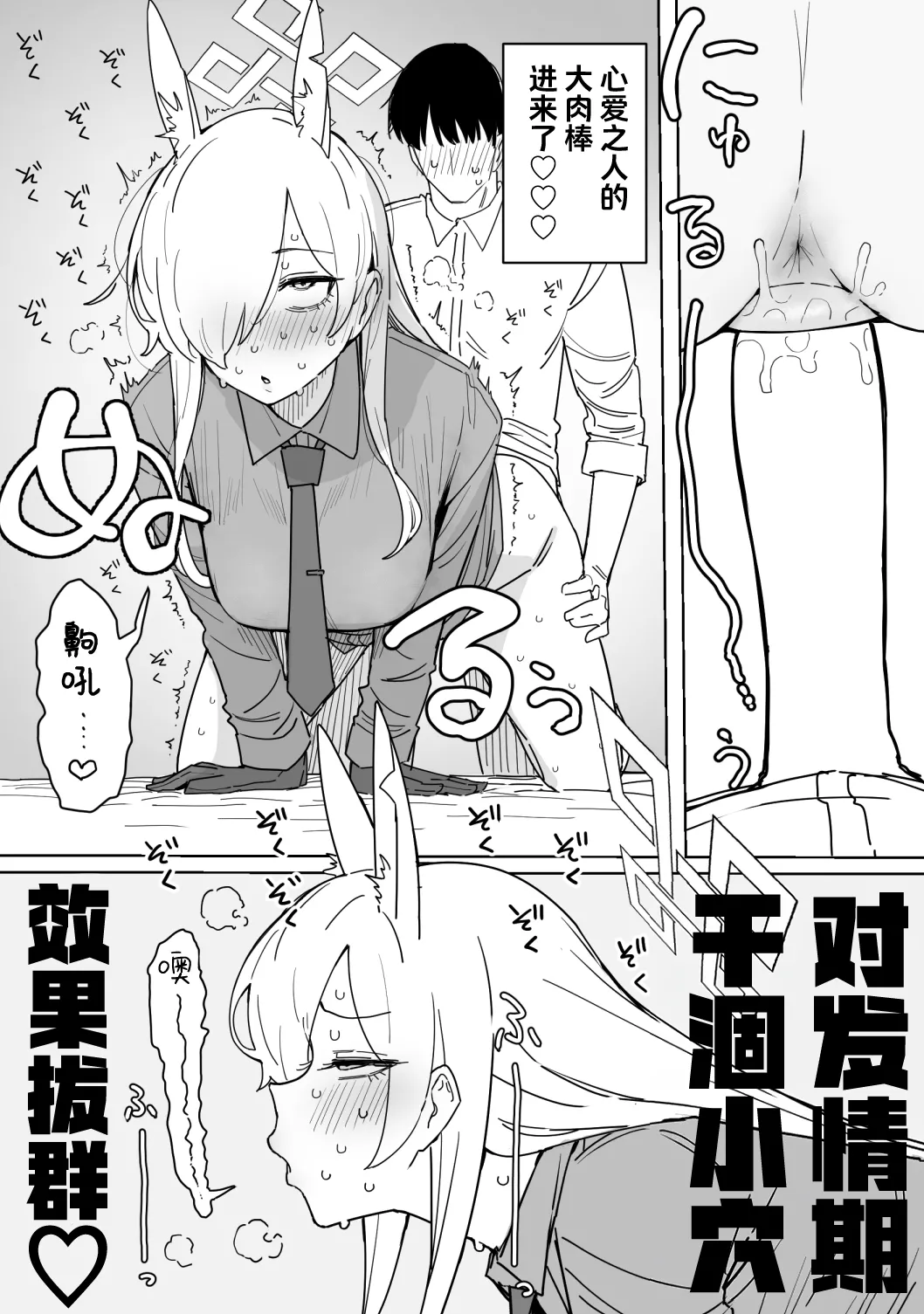 [Putama]Fanbox汉化合集(Blue Archive) [Chinese] [欶澜汉化组] Page 9
