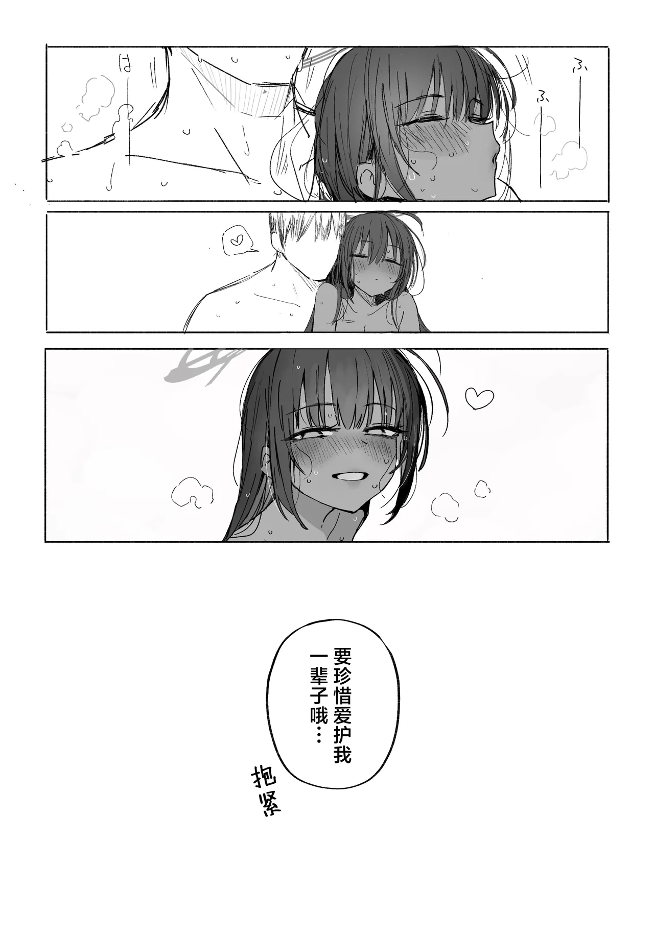 [Putama]Fanbox汉化合集(Blue Archive) [Chinese] [欶澜汉化组] Page 109