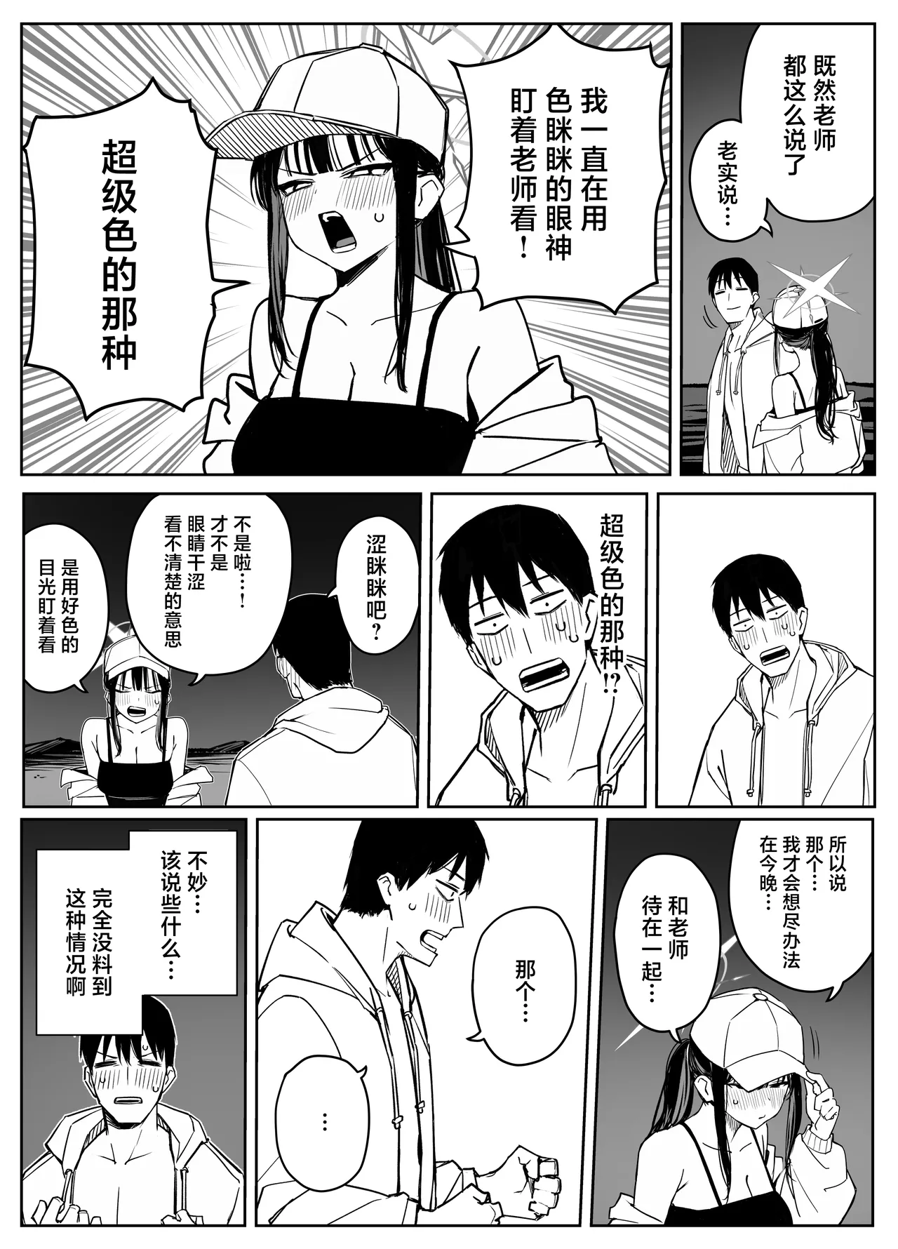 [Putama]Fanbox汉化合集(Blue Archive) [Chinese] [欶澜汉化组] Page 129