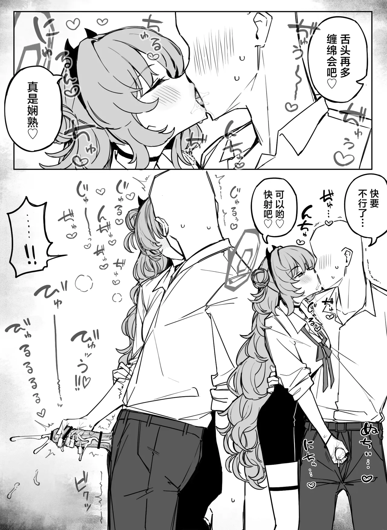 [Putama]Fanbox汉化合集(Blue Archive) [Chinese] [欶澜汉化组] Page 147