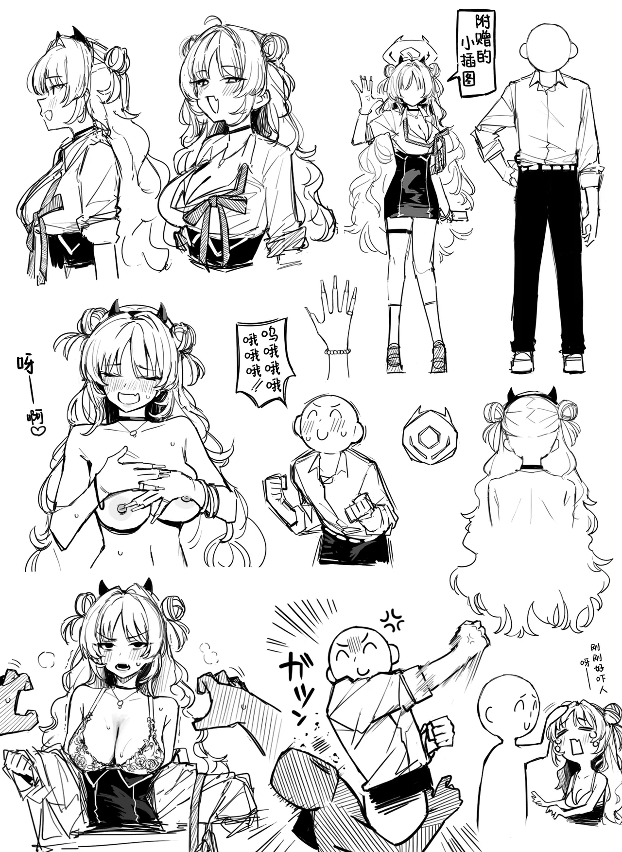 [Putama]Fanbox汉化合集(Blue Archive) [Chinese] [欶澜汉化组] Page 148