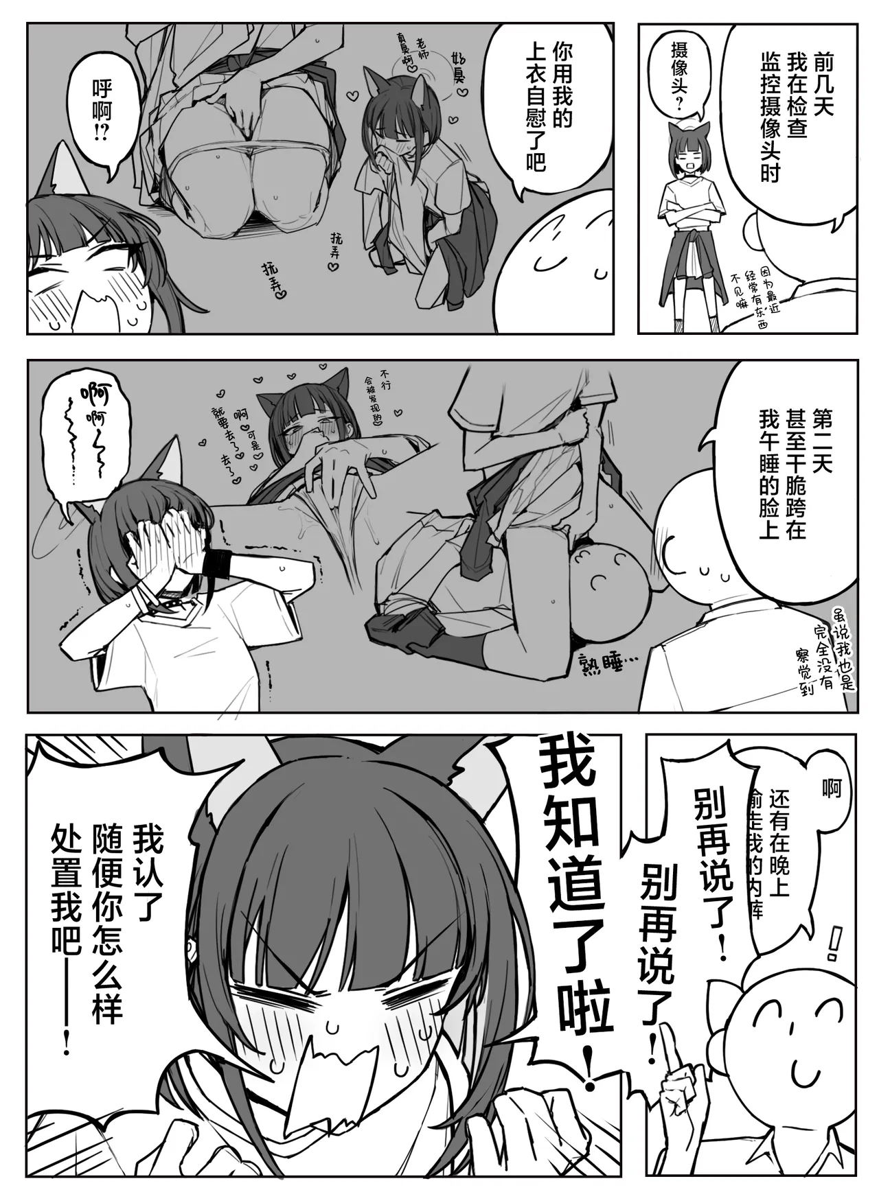 [Putama]Fanbox汉化合集(Blue Archive) [Chinese] [欶澜汉化组] Page 150