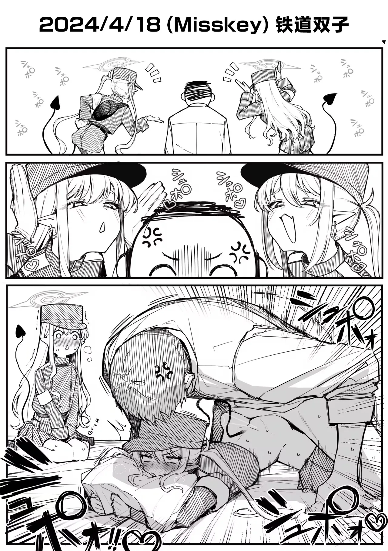 [Putama]Fanbox汉化合集(Blue Archive) [Chinese] [欶澜汉化组] Page 153