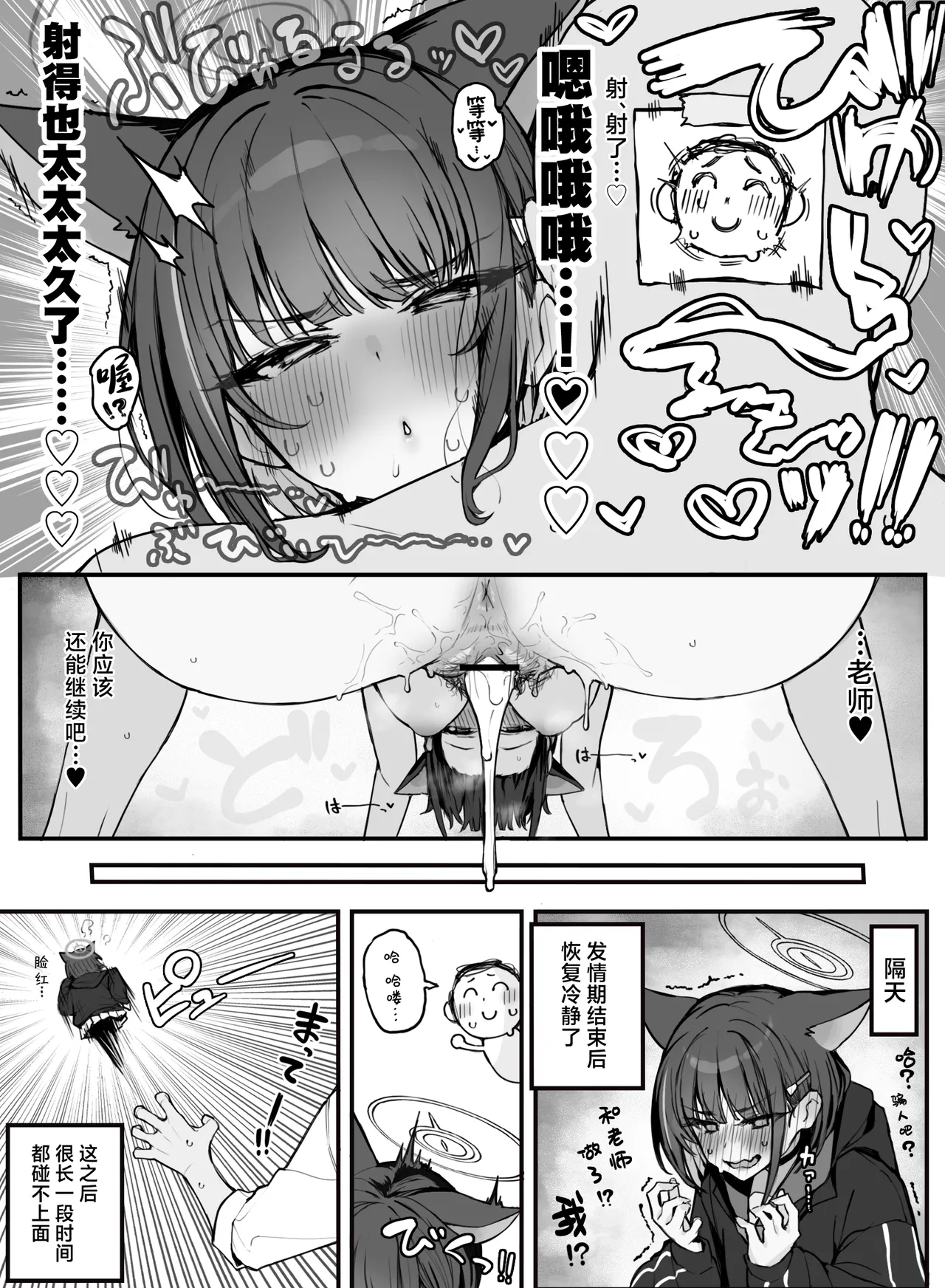 [Putama]Fanbox汉化合集(Blue Archive) [Chinese] [欶澜汉化组] Page 172