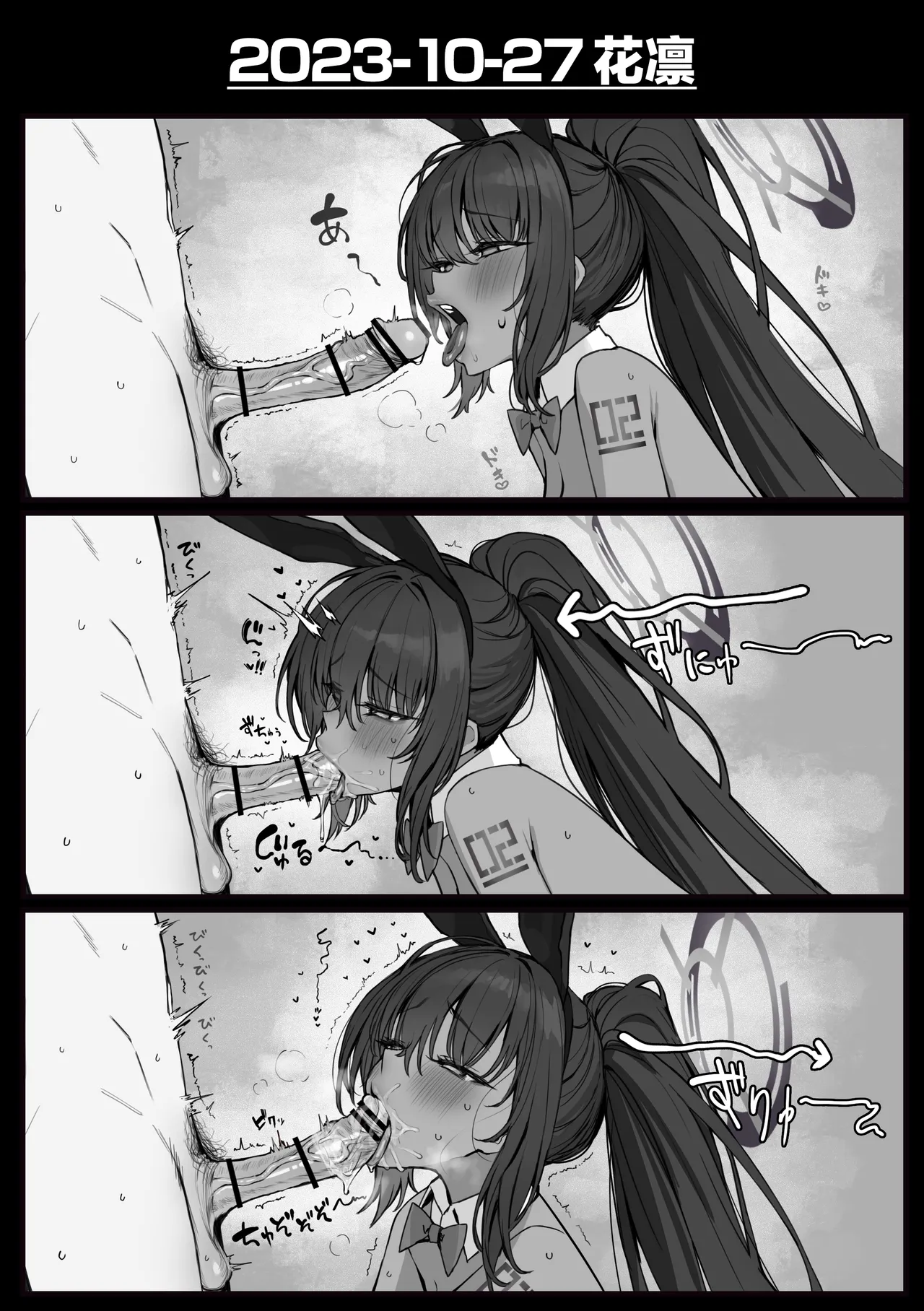 [Putama]Fanbox汉化合集(Blue Archive) [Chinese] [欶澜汉化组] Page 173