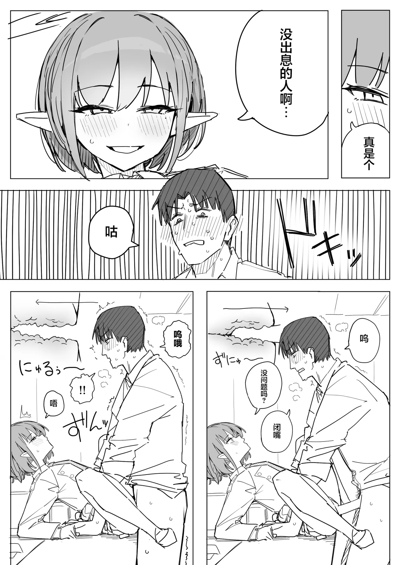 [Putama]Fanbox汉化合集(Blue Archive) [Chinese] [欶澜汉化组] Page 26