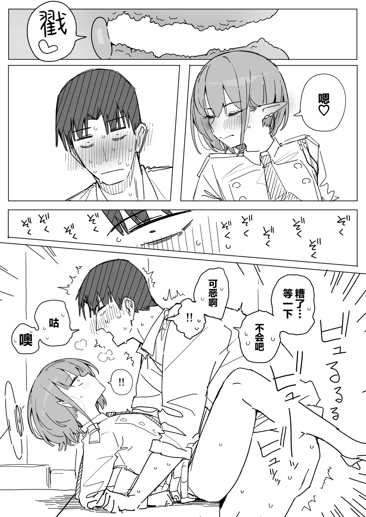 [Putama]Fanbox汉化合集(Blue Archive) [Chinese] [欶澜汉化组] Page 27