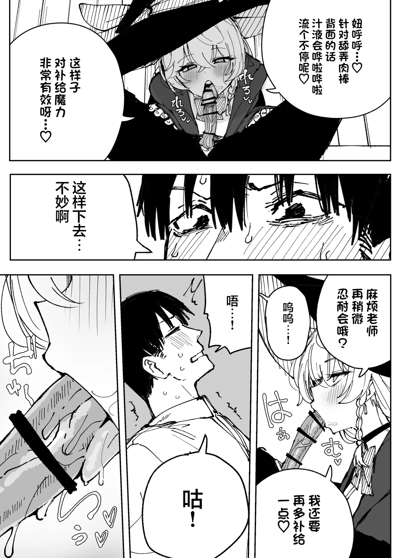 [Putama]Fanbox汉化合集(Blue Archive) [Chinese] [欶澜汉化组] Page 34