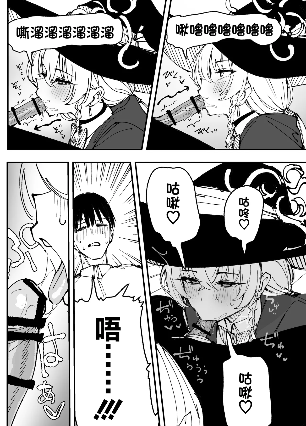 [Putama]Fanbox汉化合集(Blue Archive) [Chinese] [欶澜汉化组] Page 35