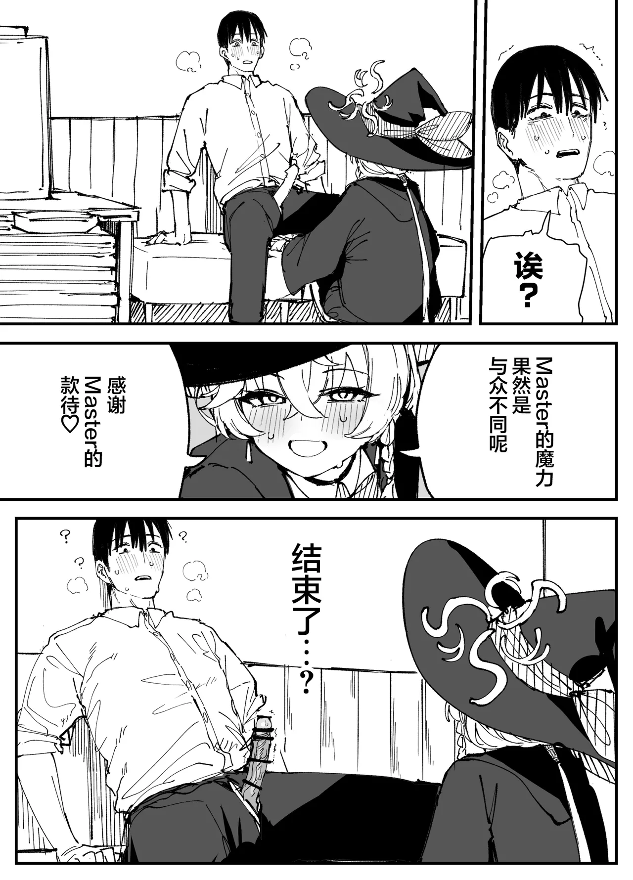 [Putama]Fanbox汉化合集(Blue Archive) [Chinese] [欶澜汉化组] Page 36