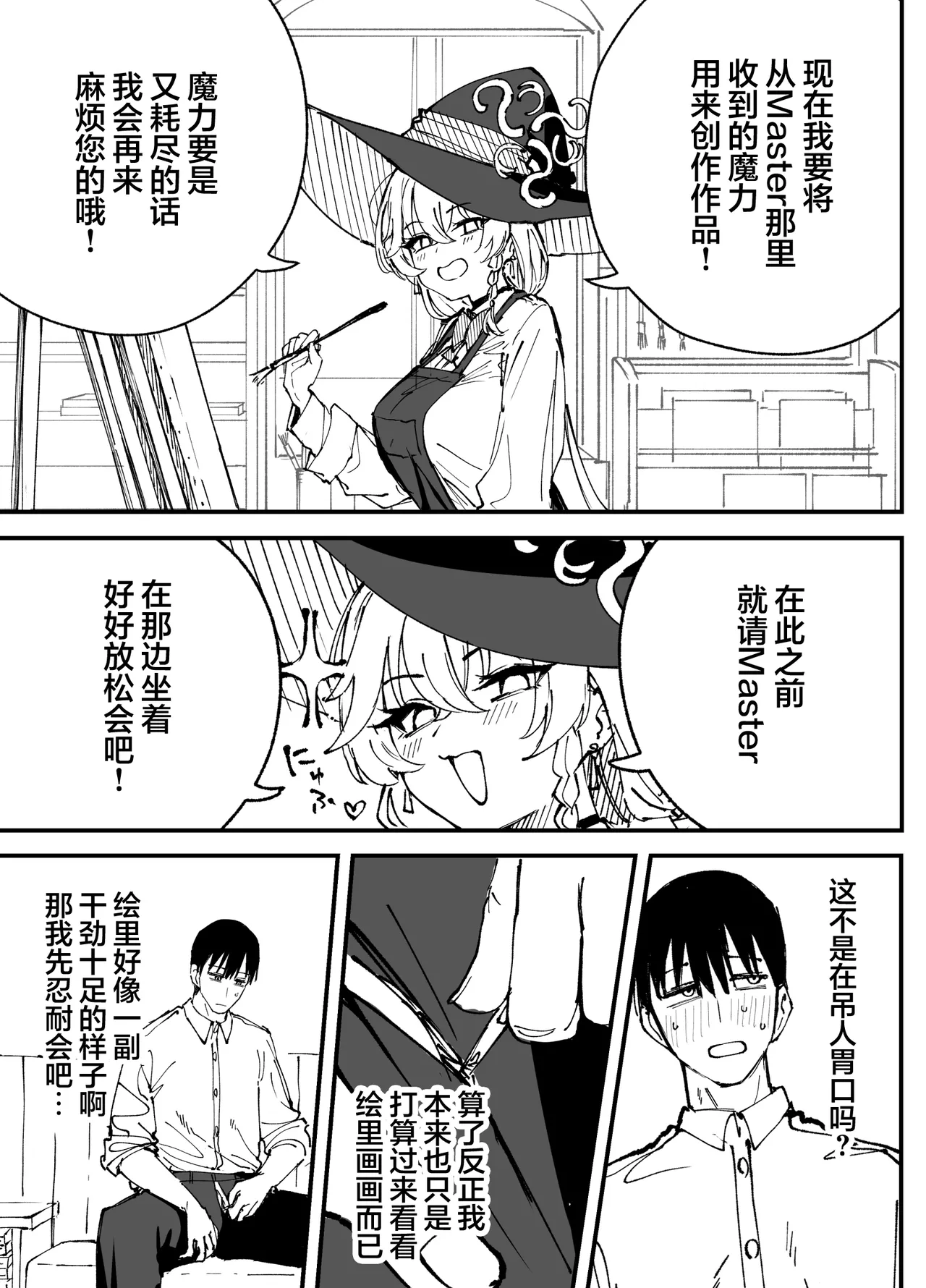 [Putama]Fanbox汉化合集(Blue Archive) [Chinese] [欶澜汉化组] Page 38