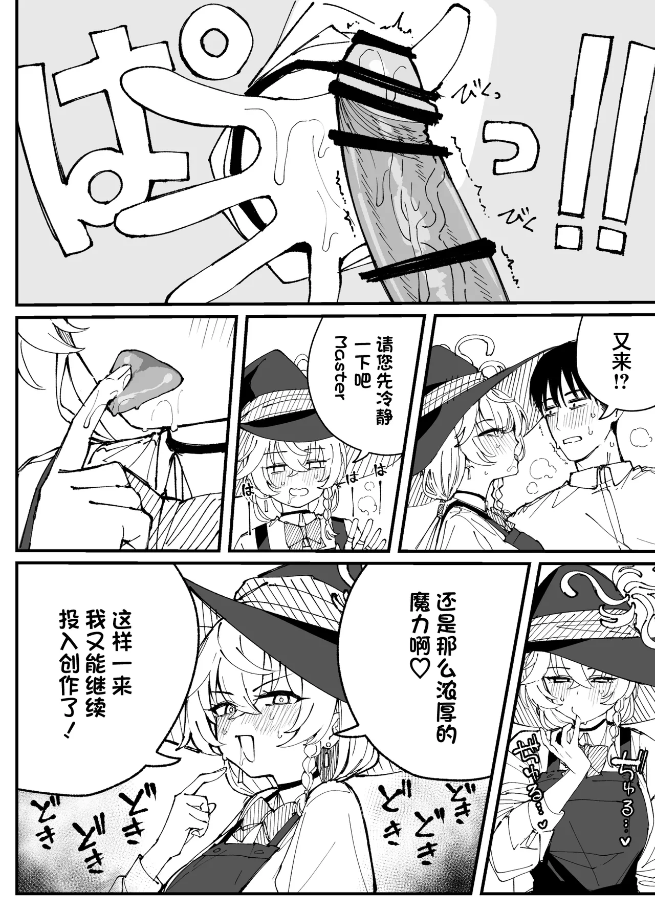 [Putama]Fanbox汉化合集(Blue Archive) [Chinese] [欶澜汉化组] Page 43