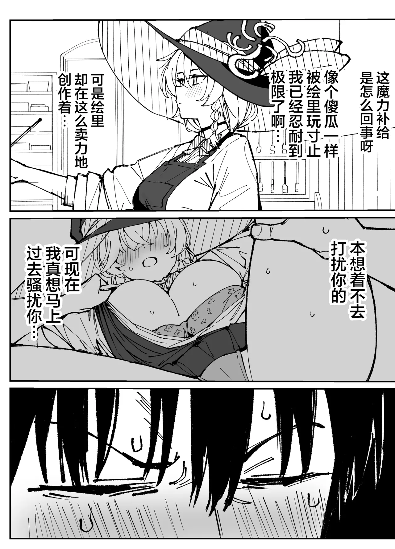 [Putama]Fanbox汉化合集(Blue Archive) [Chinese] [欶澜汉化组] Page 47