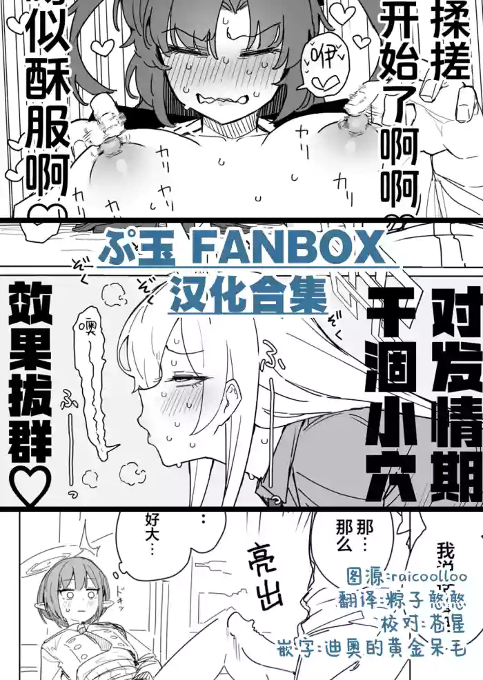 [Putama]Fanbox汉化合集(Blue Archive) [Chinese] [欶澜汉化组]